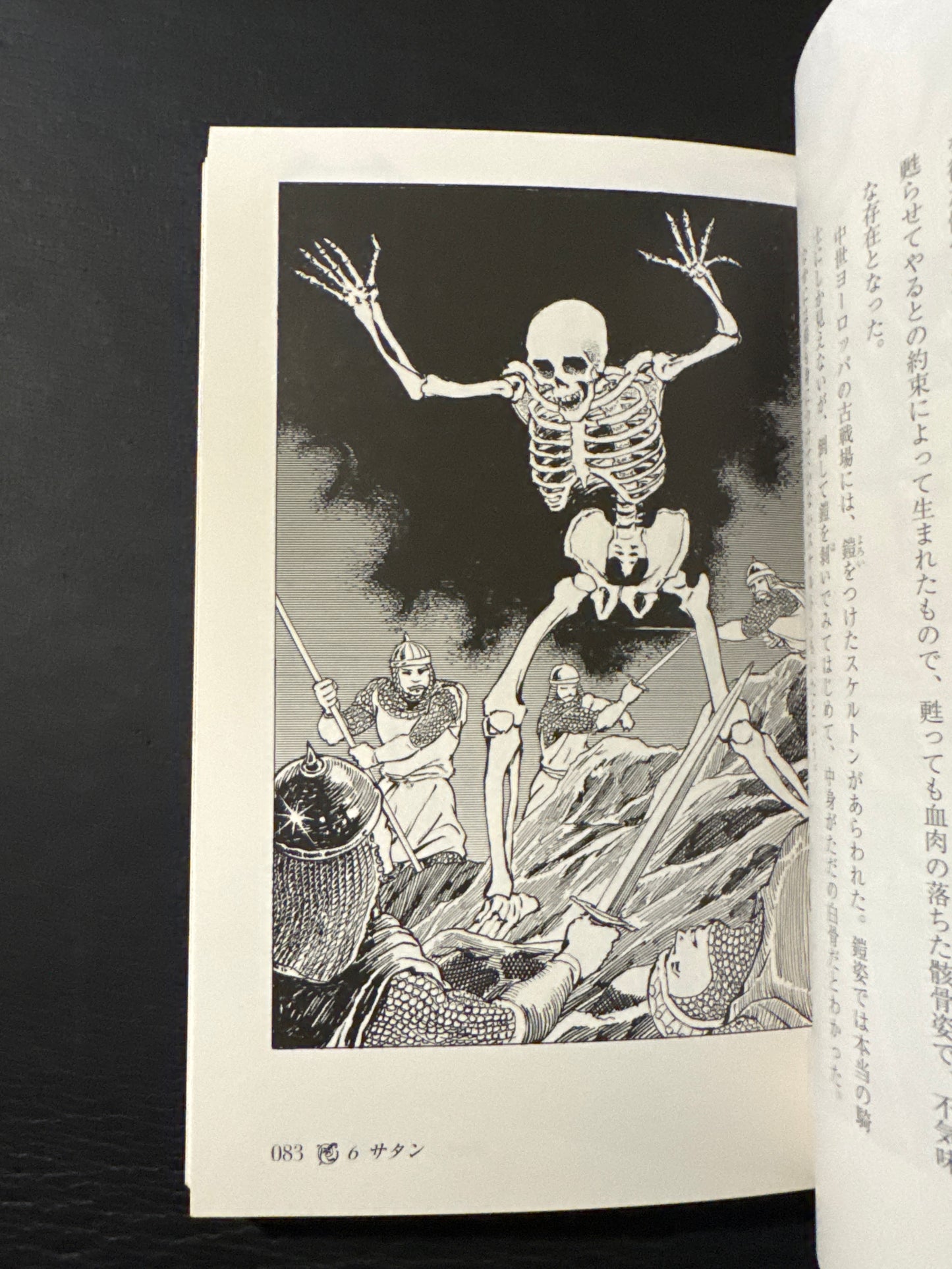 Encyclopedia of Mythical Creatures of the World