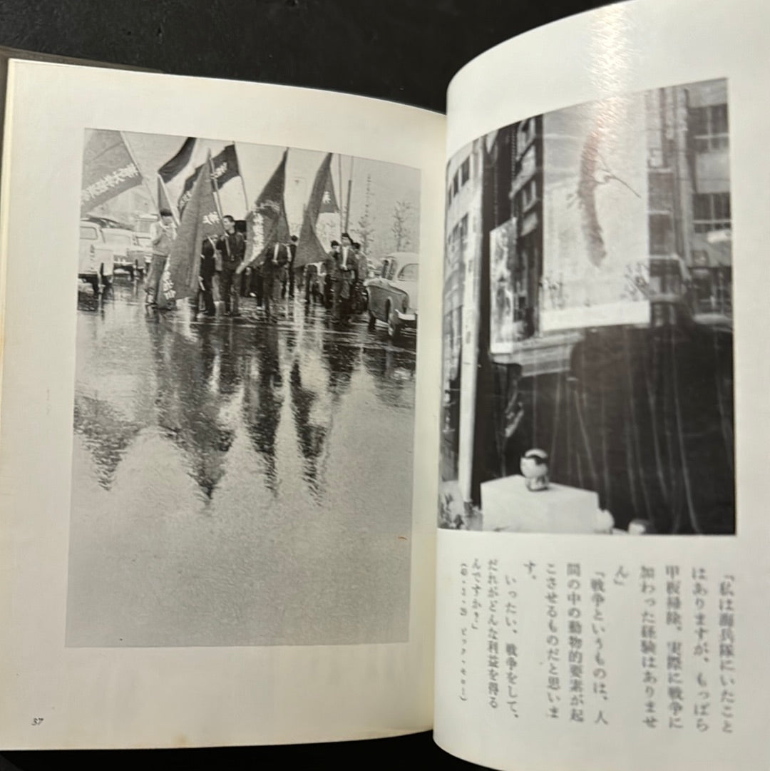 JOKYO 1965