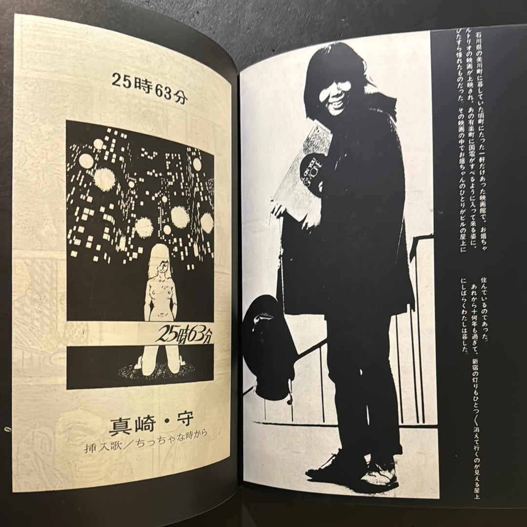 The world of MAKI ASAKAWA
