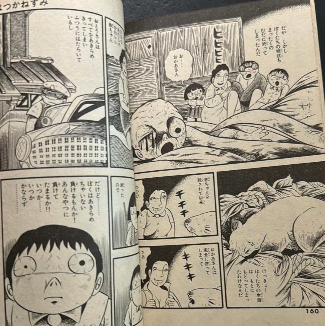 Zoroku's strange illness
