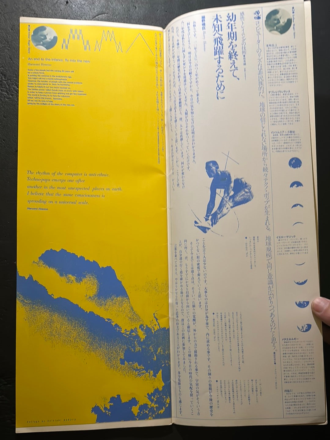 YELLOW MAGIC SUTRA 2000-20