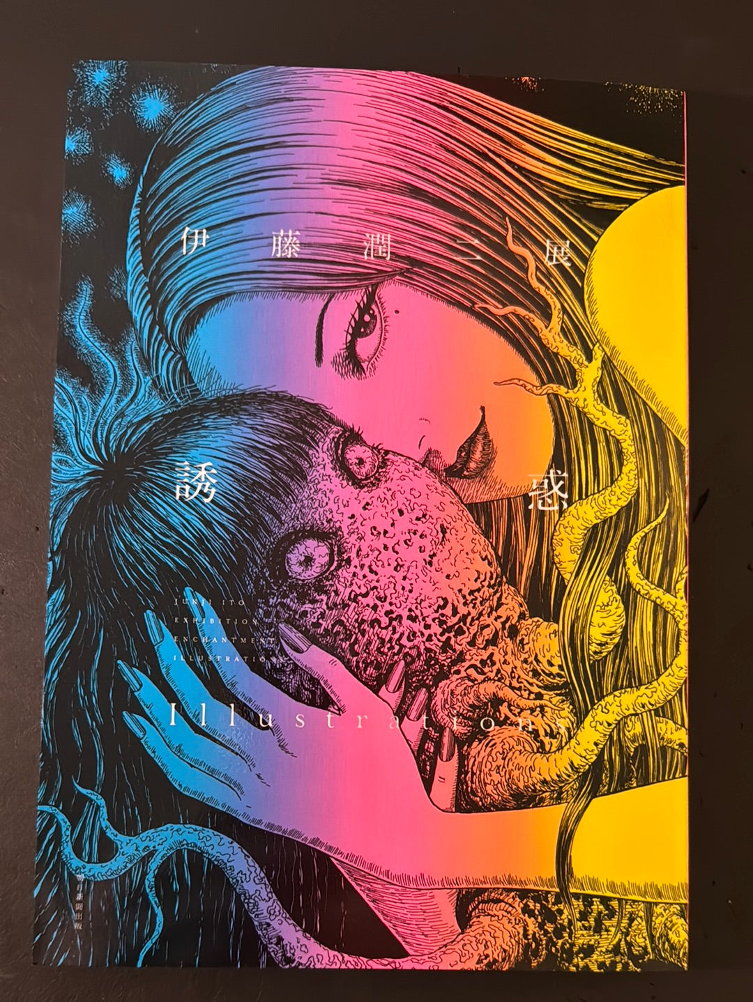 JUNJI ITO Exhibition Catalog Temptation Illustrations(Venue limited edition)
