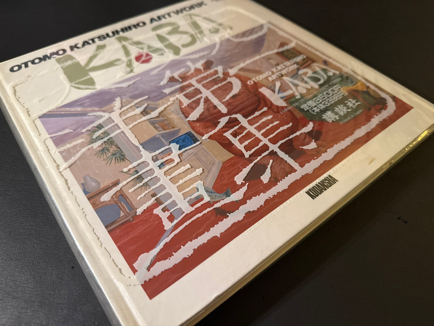 KABA - OTOMO KATSUHIRO ARTWORK 1971-1989 Illustration Collection