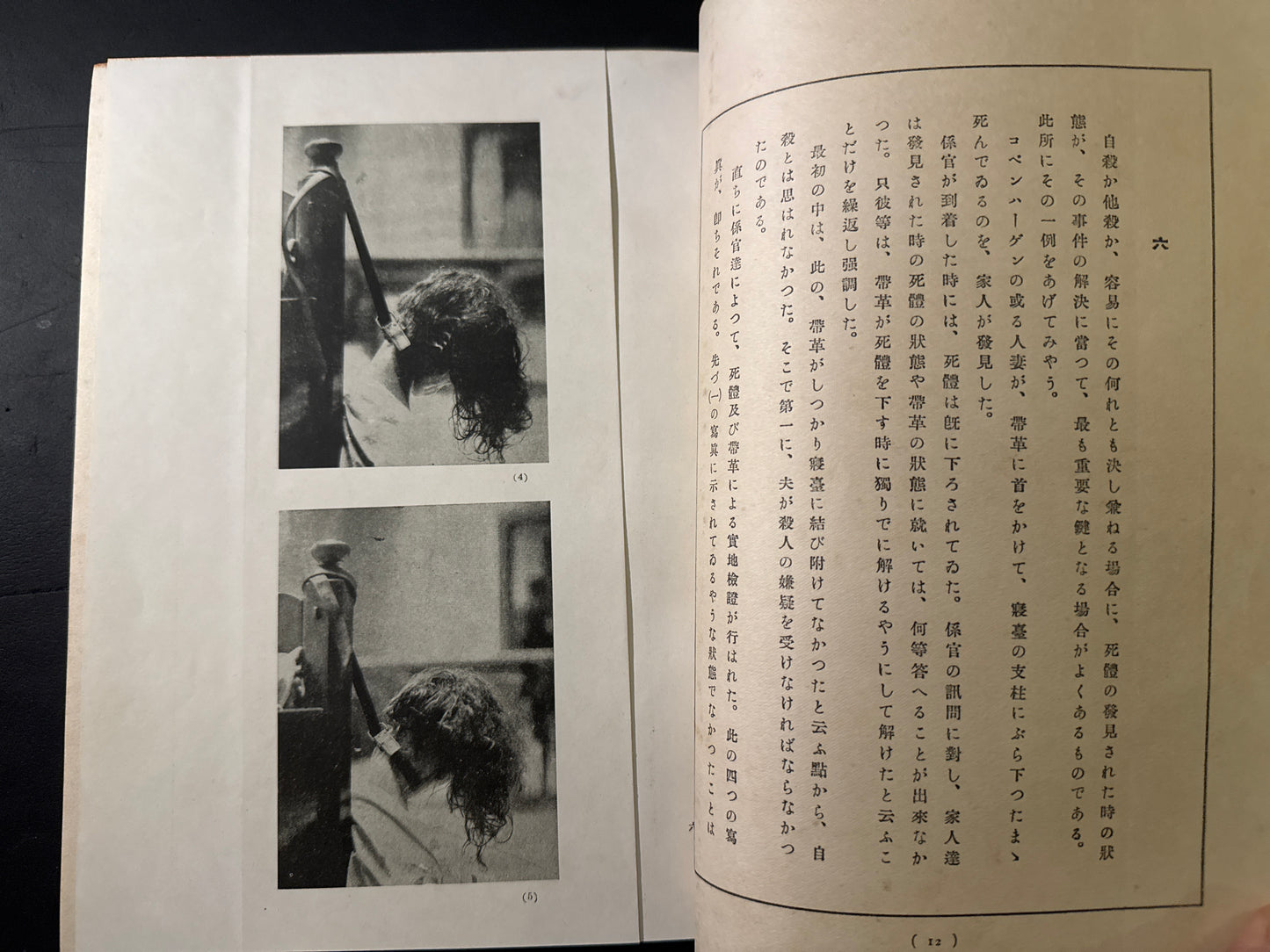 Crime Scene Photobook