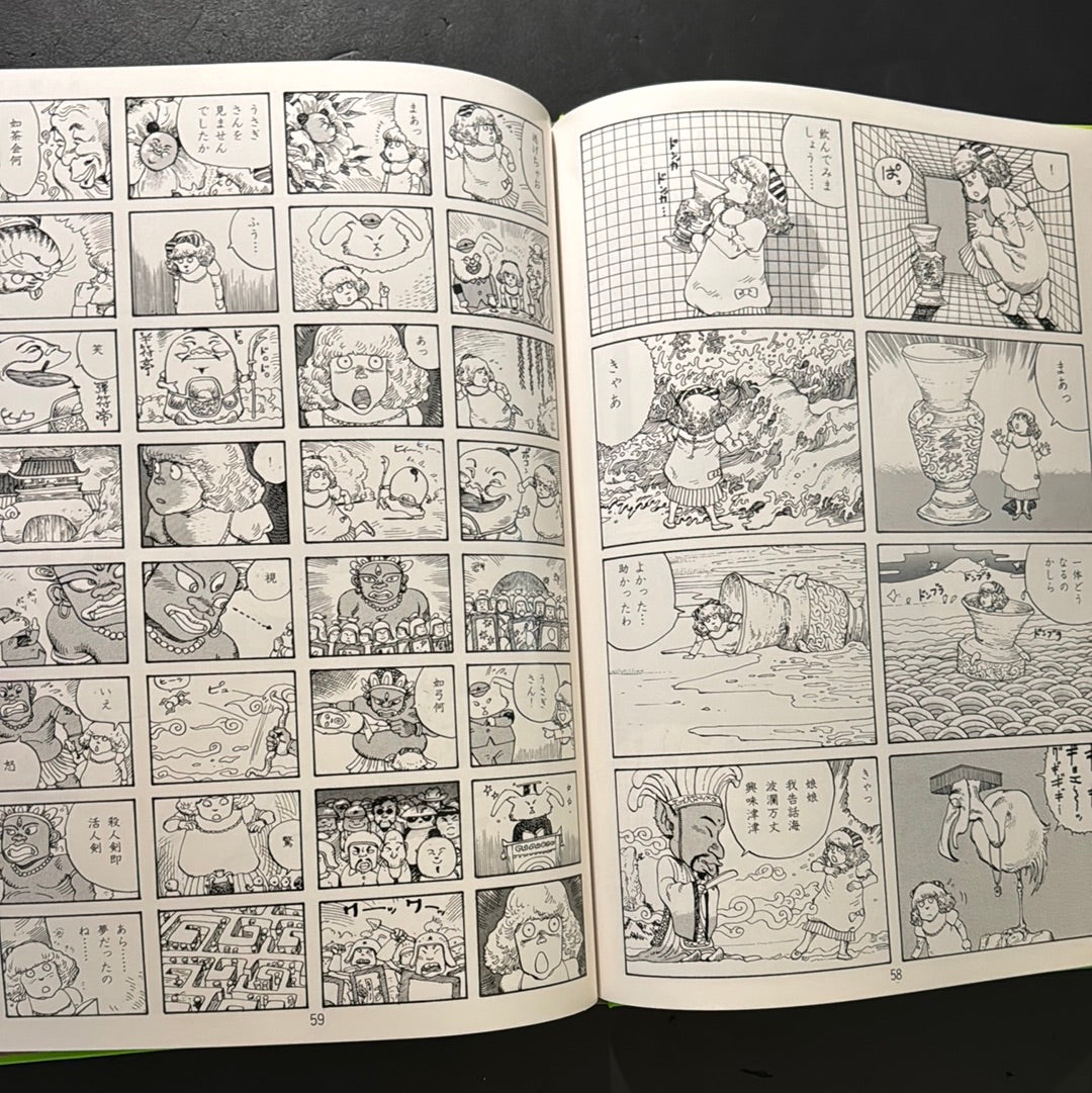 Katsuhiro Otomo Hansel and Gretel