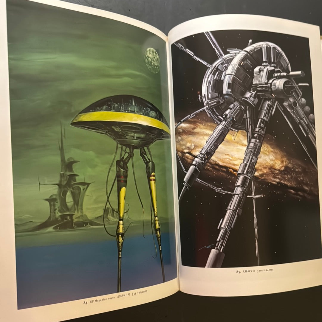 NAOYUKI KATOH SF ILLUSTRATIONS vol.1