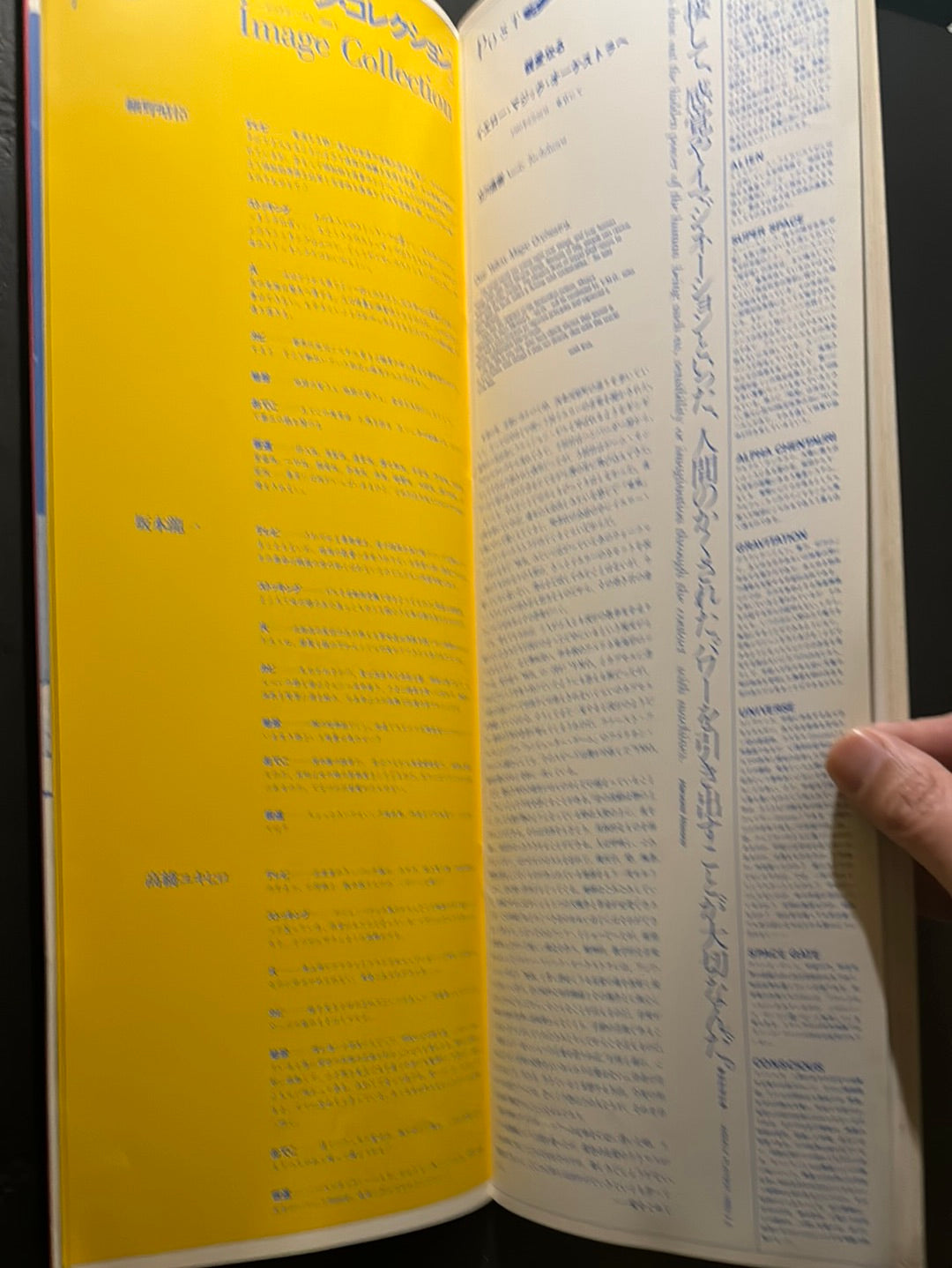 YELLOW MAGIC SUTRA 2000-20