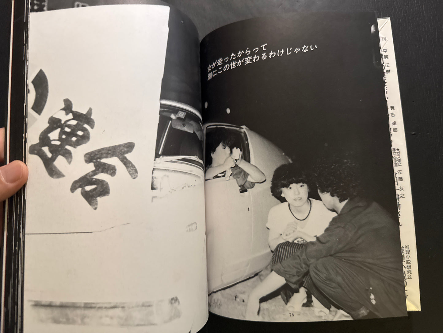 Devils Wearing Rouge: A Documentary Photo Book of Female Bosozoku