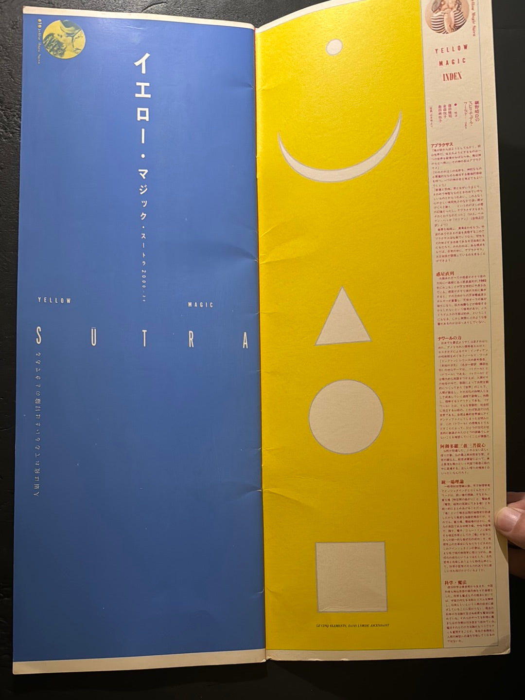 YELLOW MAGIC SUTRA 2000-20