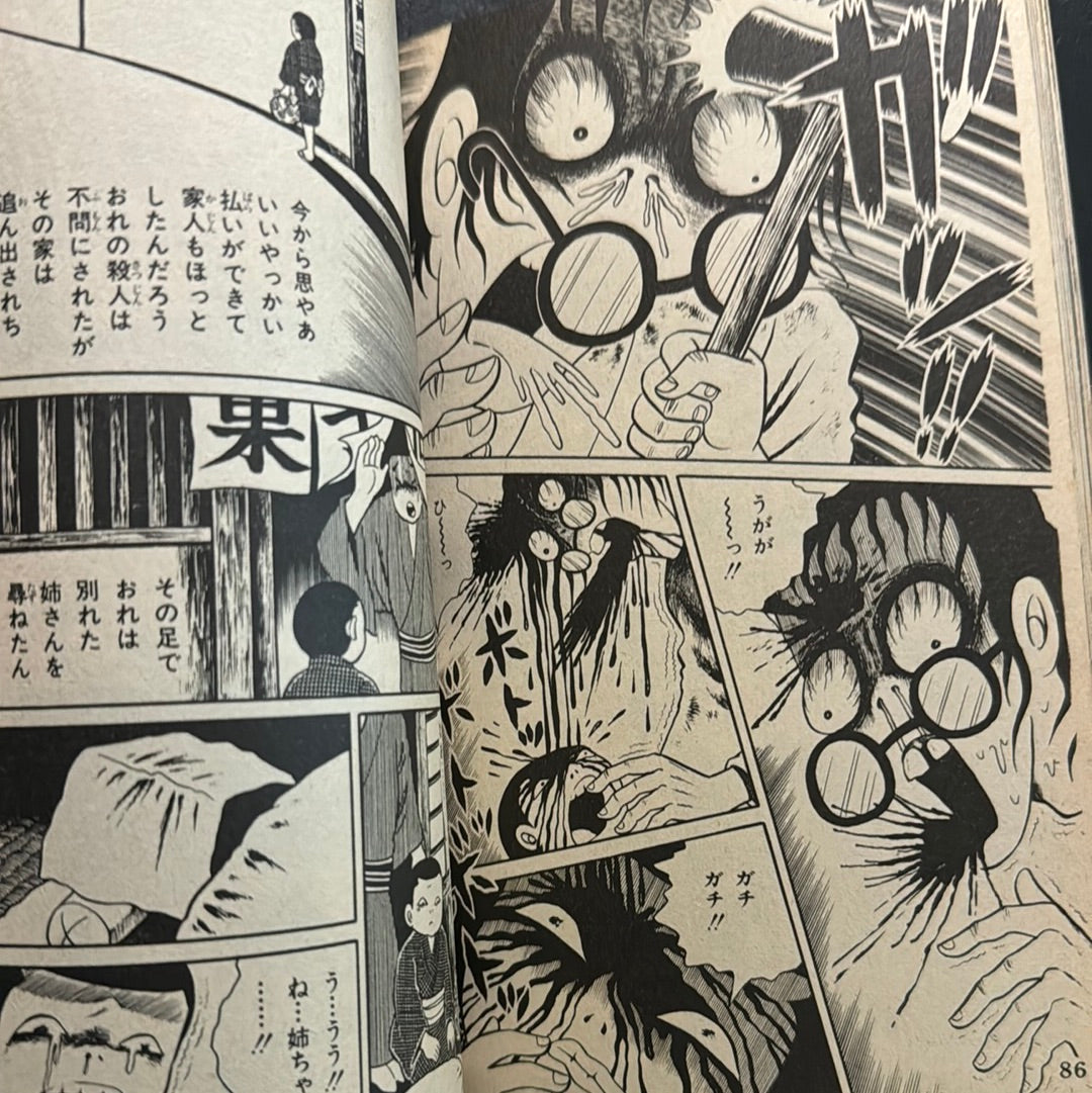 JIGOKU HEN