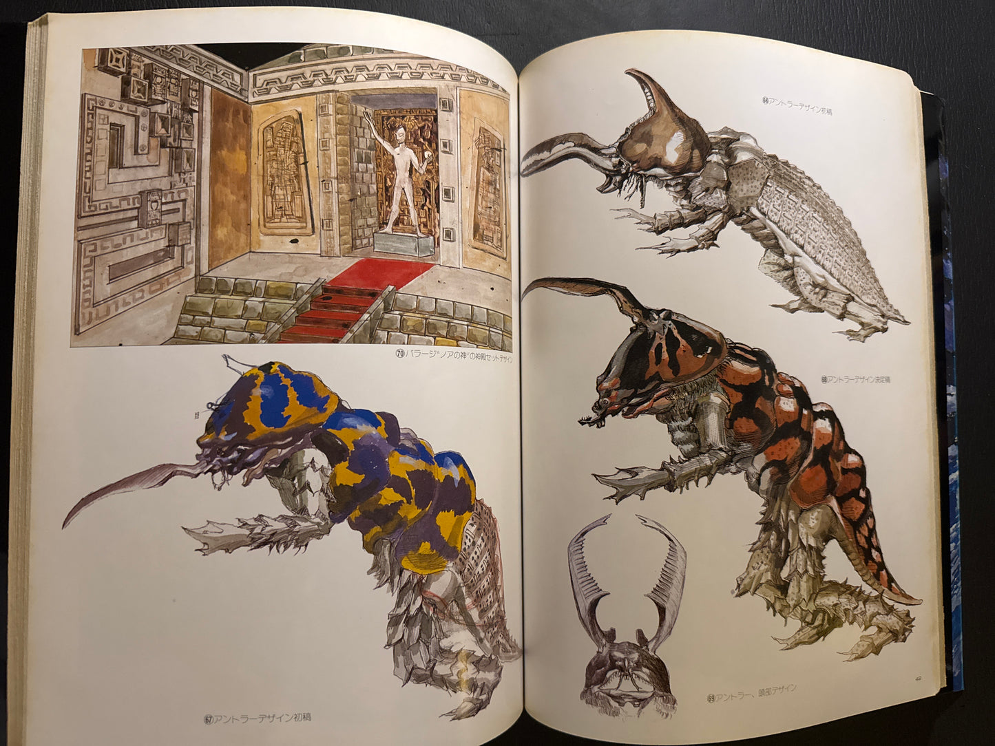 Tohl Narita Artbook - Ultra Kaiju Design