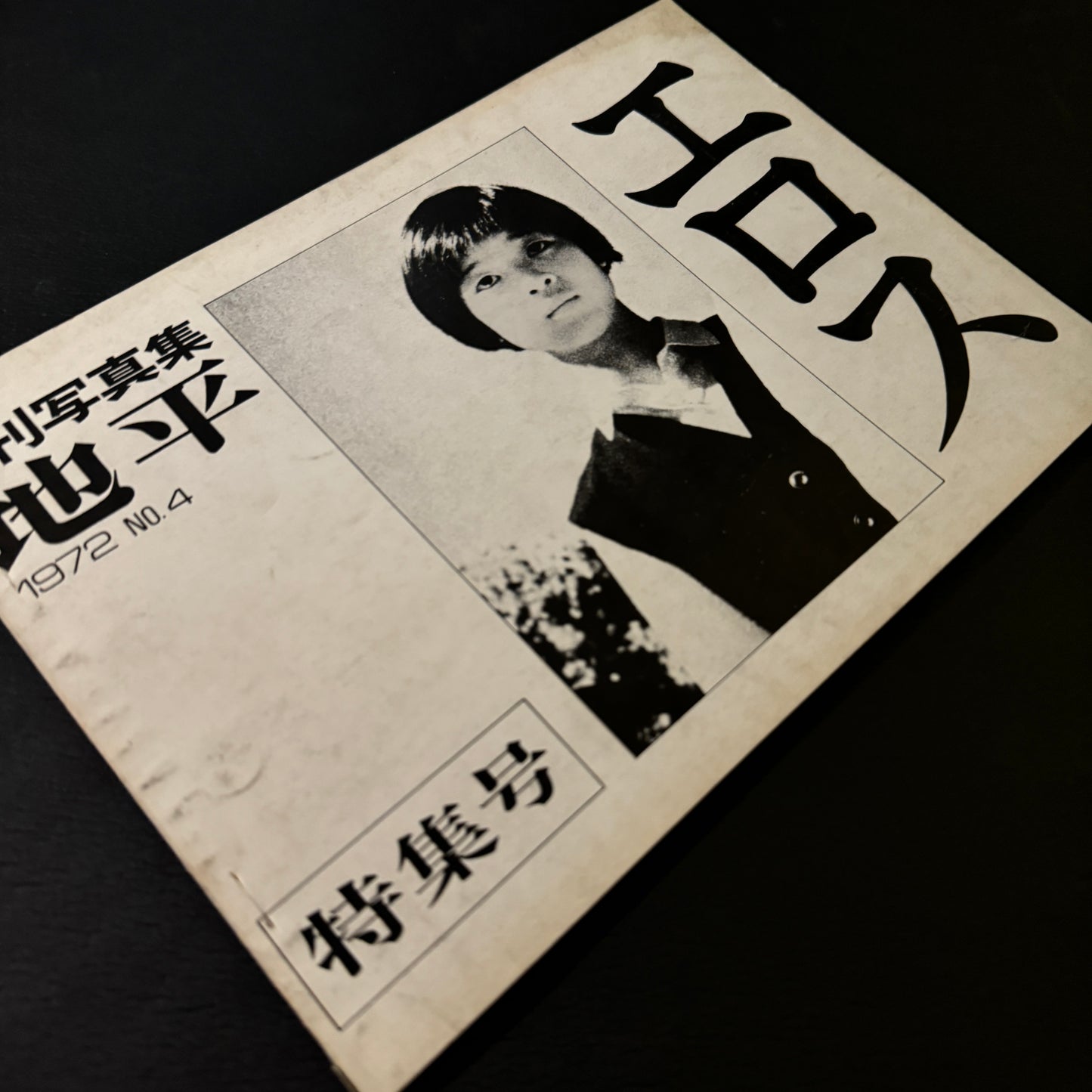 CHIHEI no.4 EROS