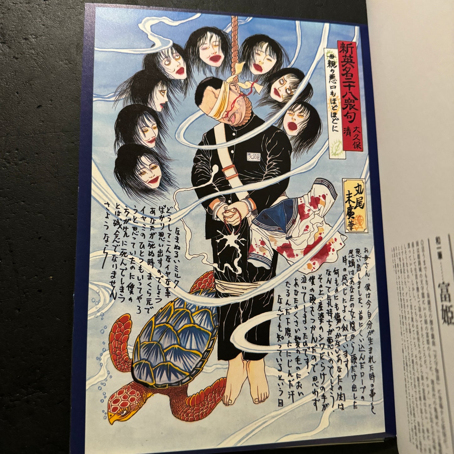 MUZAN-E (Cruel Pictures) Poster book