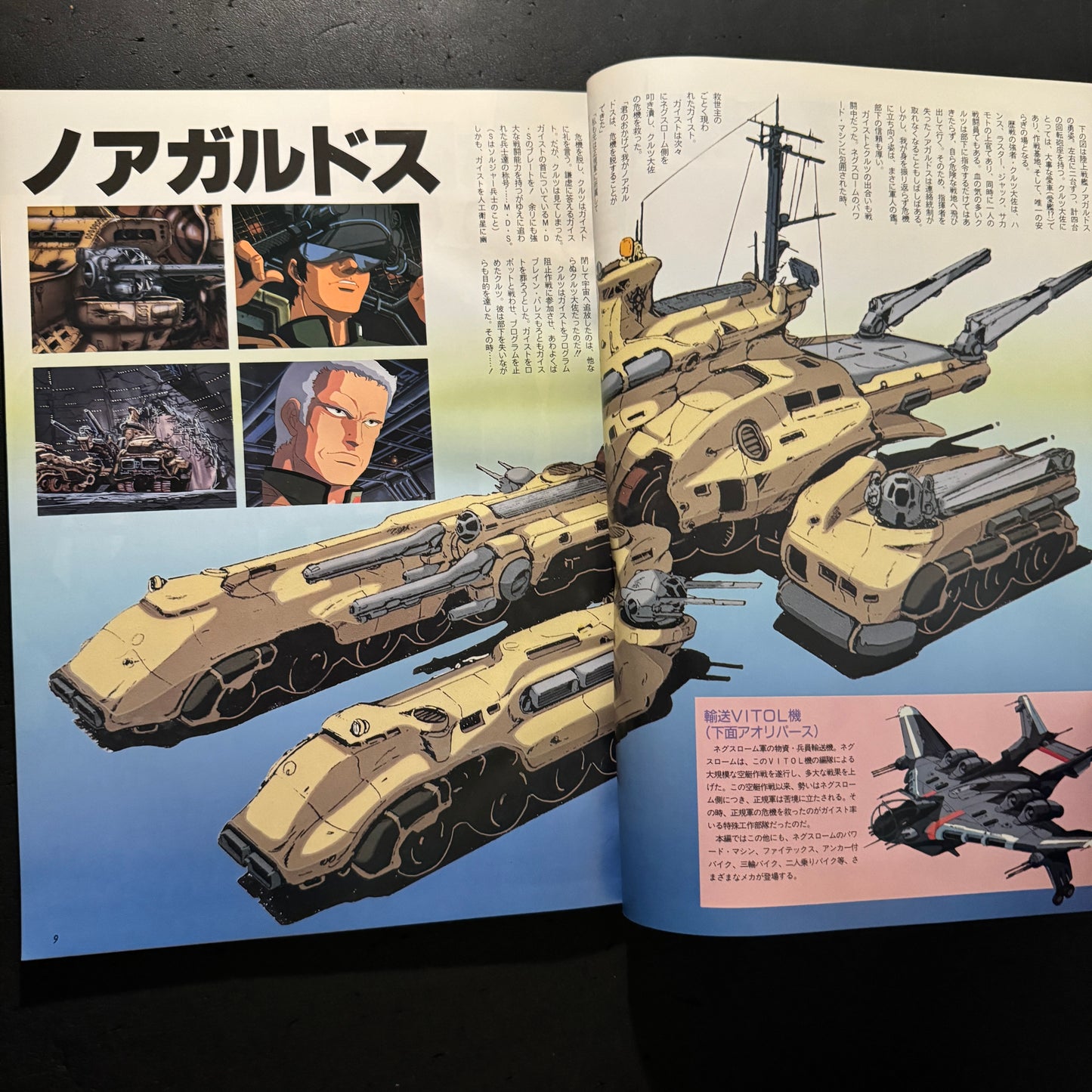 Anime magazine Globian 1st issue
