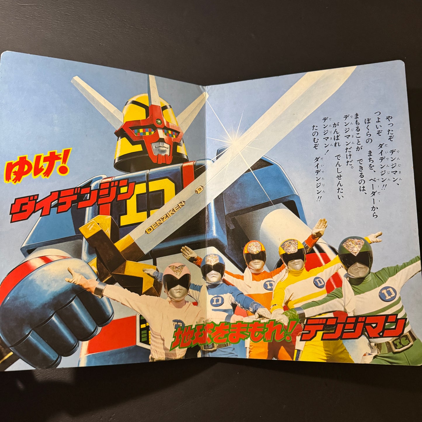 electronic squadron DENJI MAN