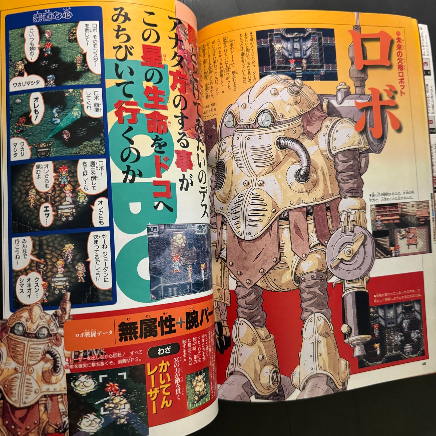CHRONO TRIGGER