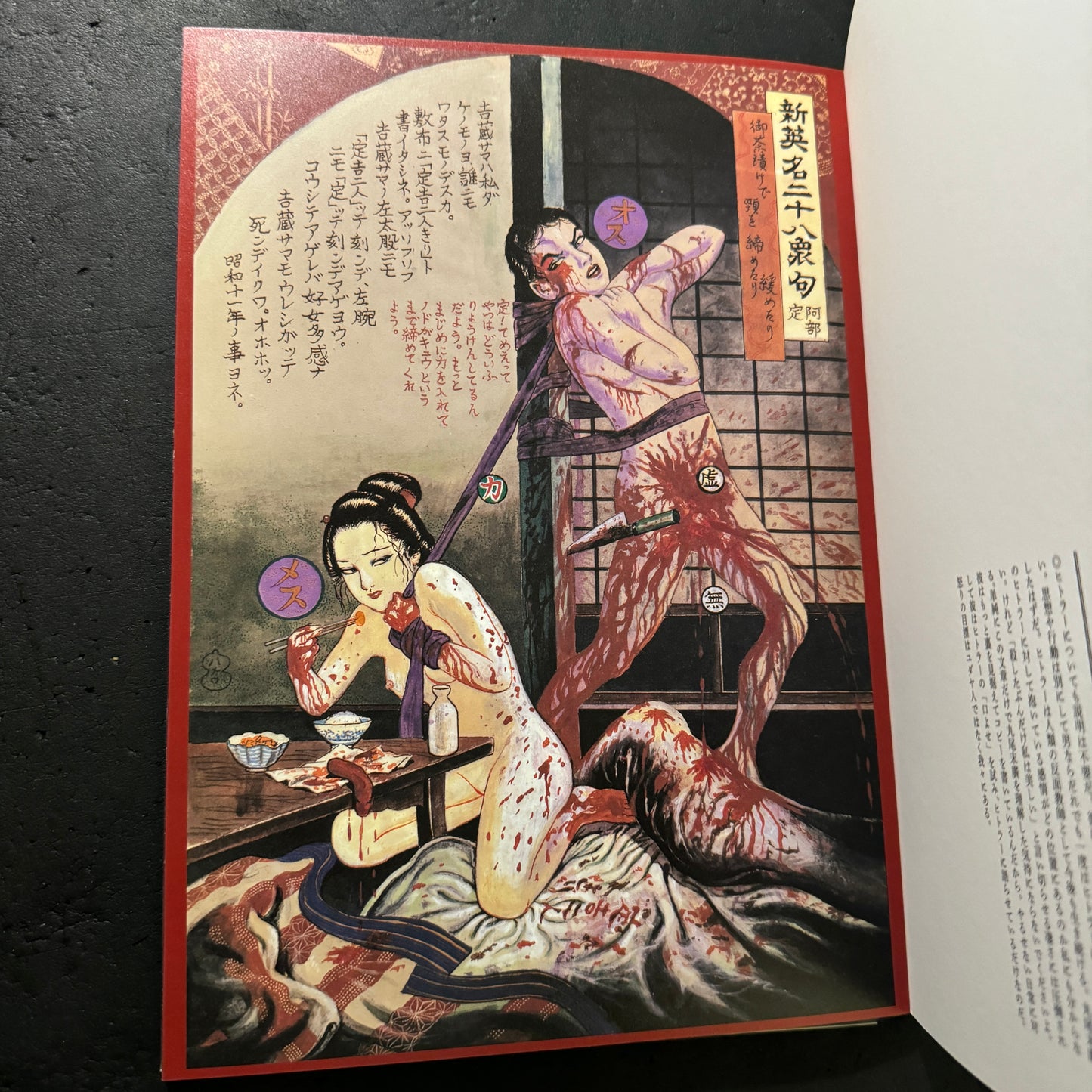 MUZAN-E (Cruel Pictures) Poster book