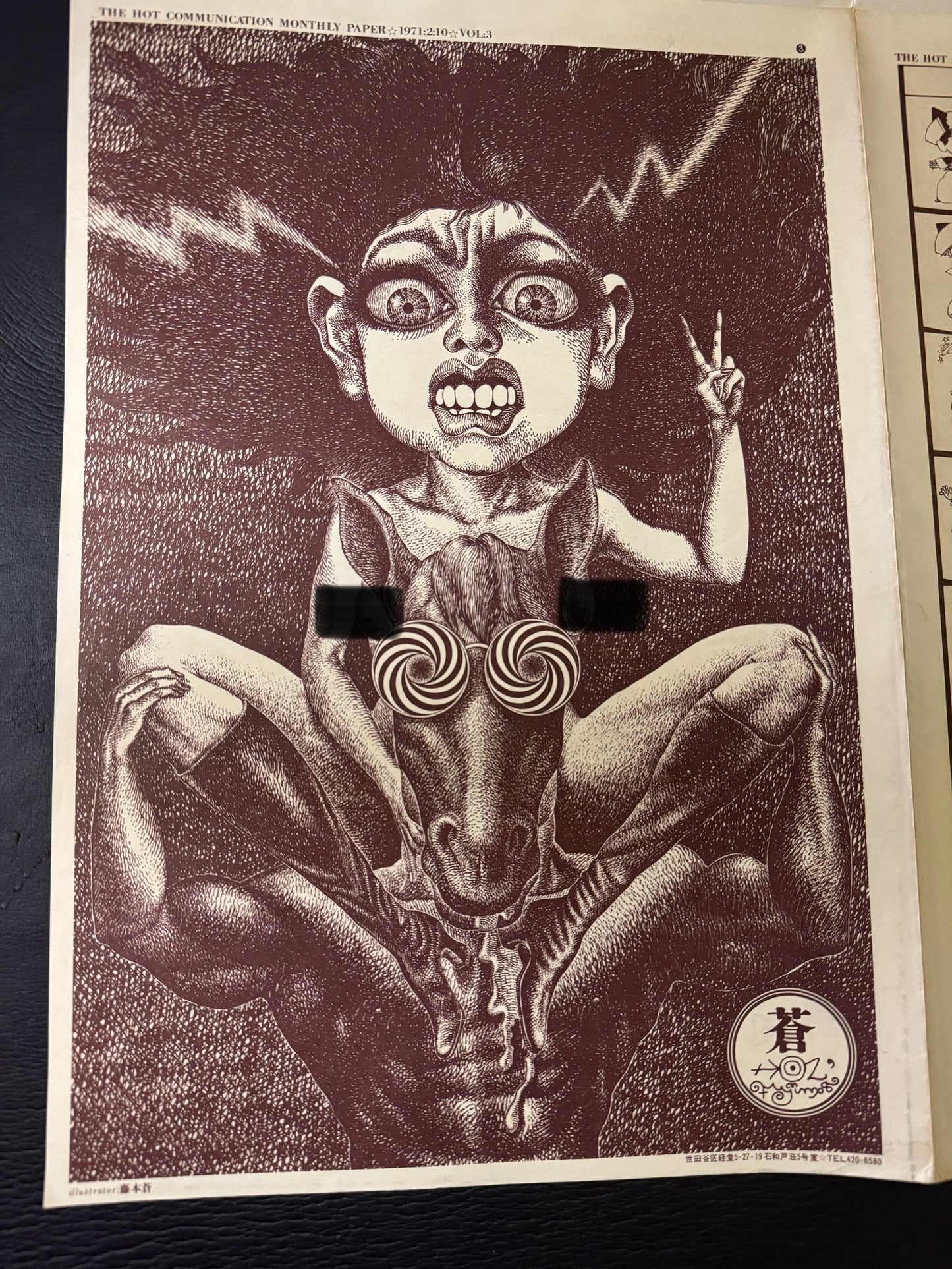 BANG vol.2,3,6,9 - 4 issues set