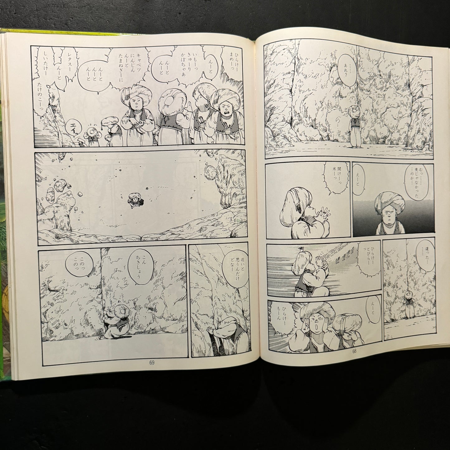 Katsuhiro Ohtomo Hansel and Gretel