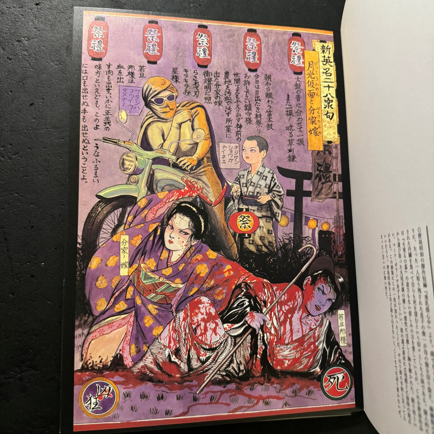 MUZAN-E (Cruel Pictures) Poster book