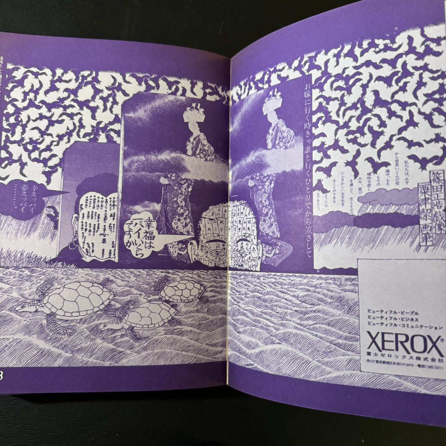 KIYOSHI AWAZU SCPAP BOOK