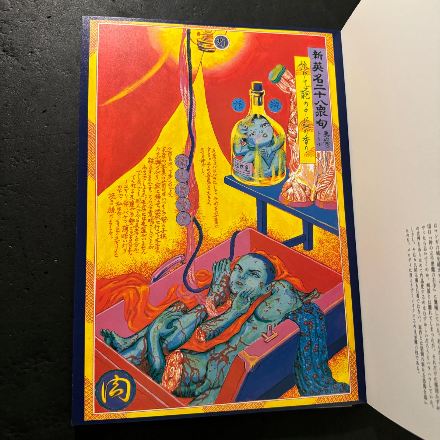 MUZAN-E (Cruel Pictures) Poster book