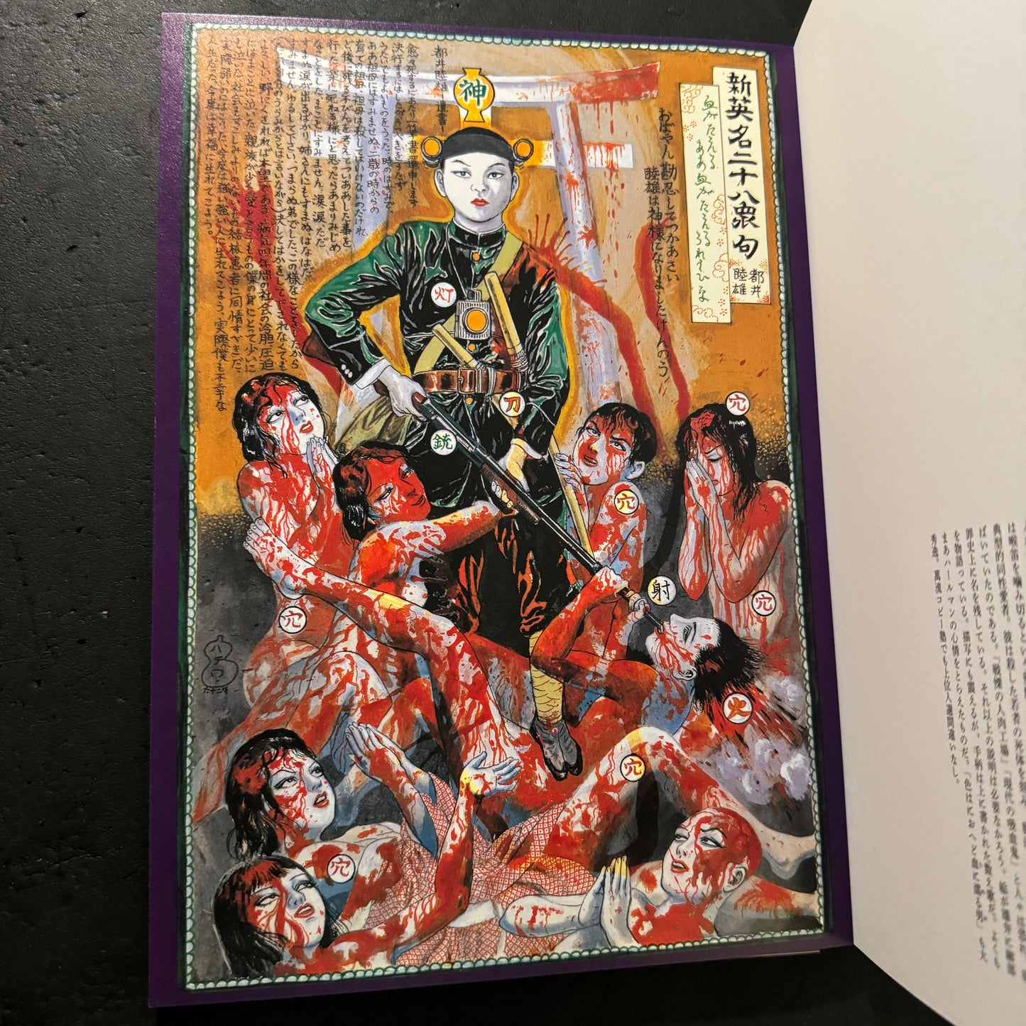 MUZAN-E (Cruel Pictures) Poster book