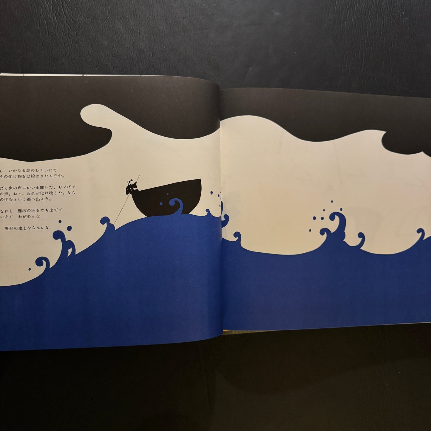 FOLKTALE GRAPHIC