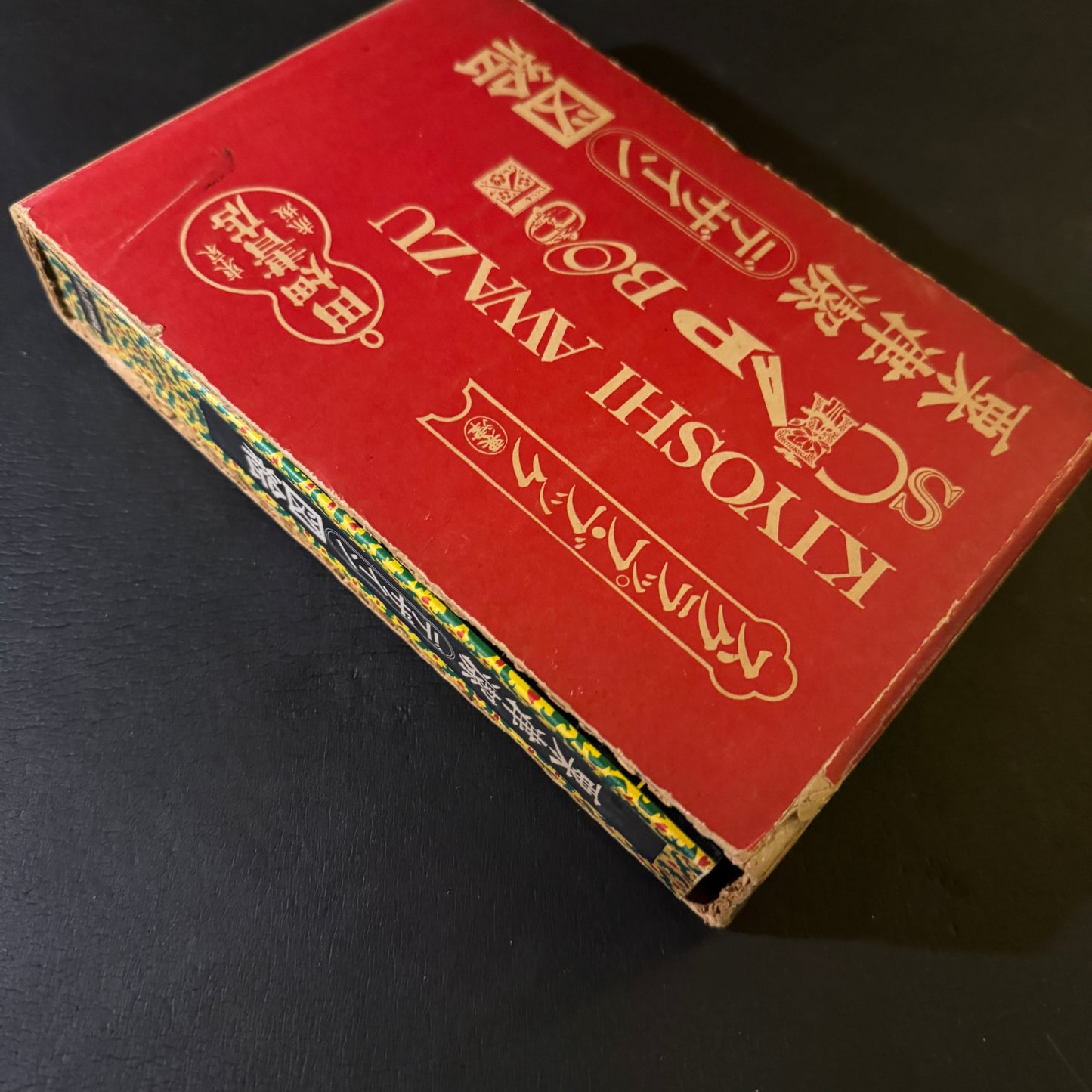 KIYOSHI AWAZU SCPAP BOOK