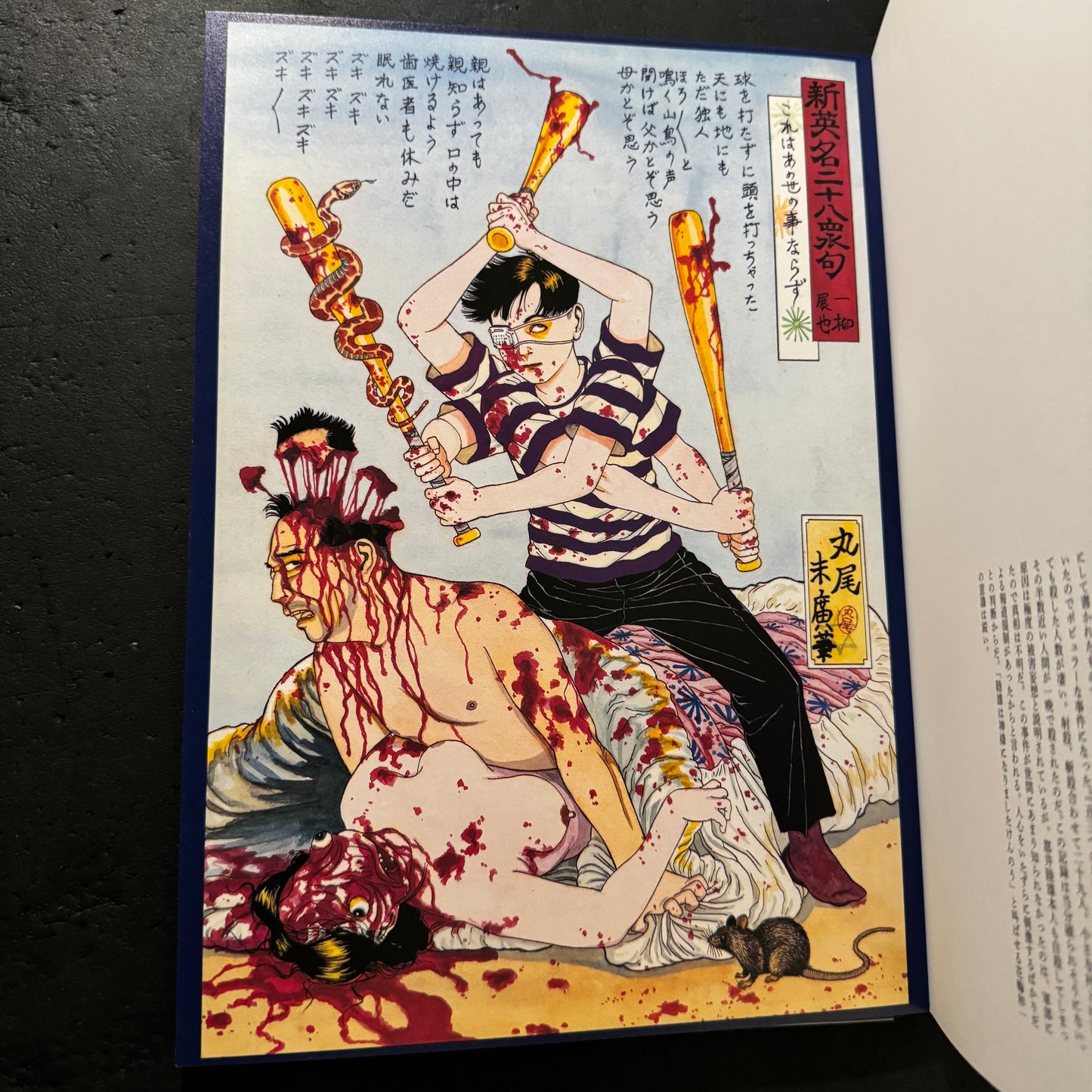 MUZAN-E (Cruel Pictures) Poster book