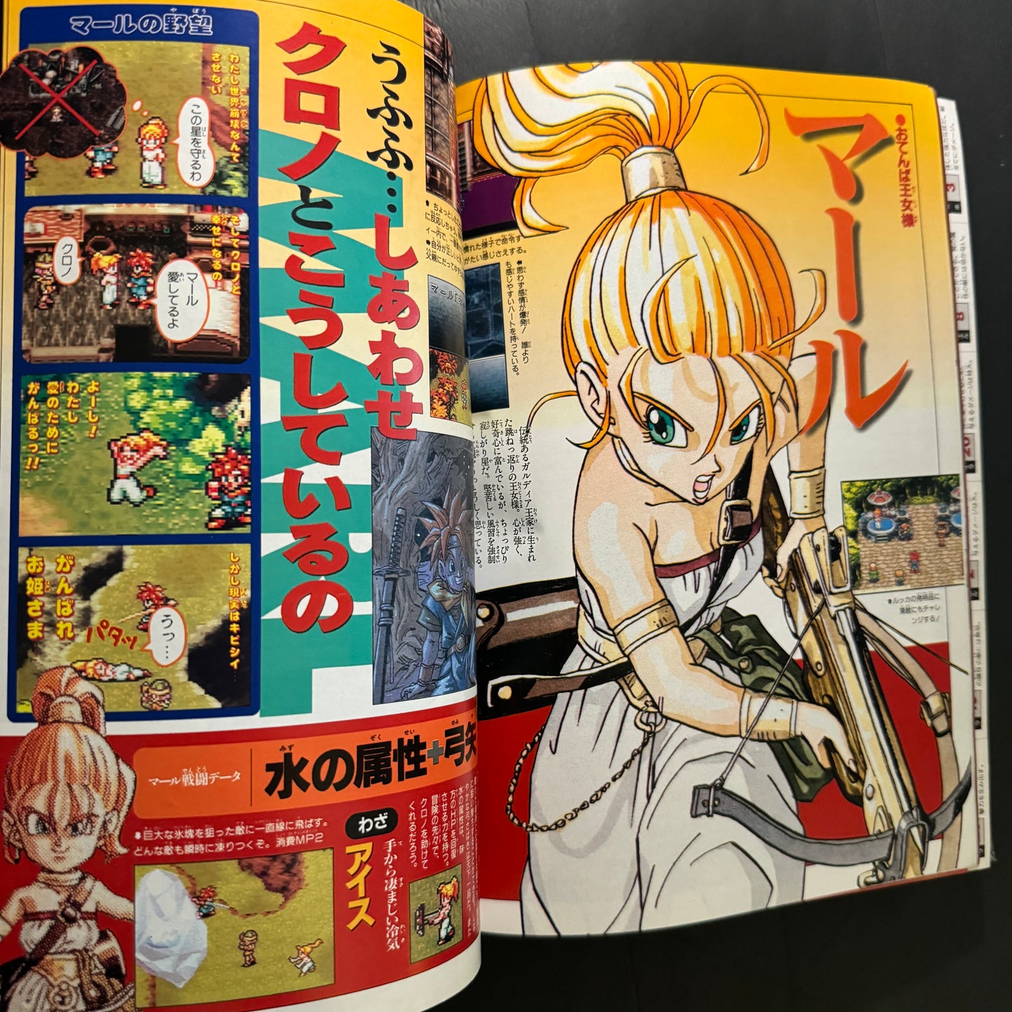 CHRONO TRIGGER