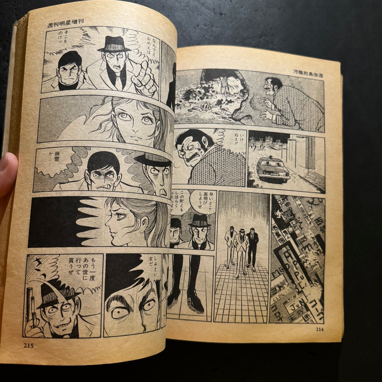 Konketsuji RIKA