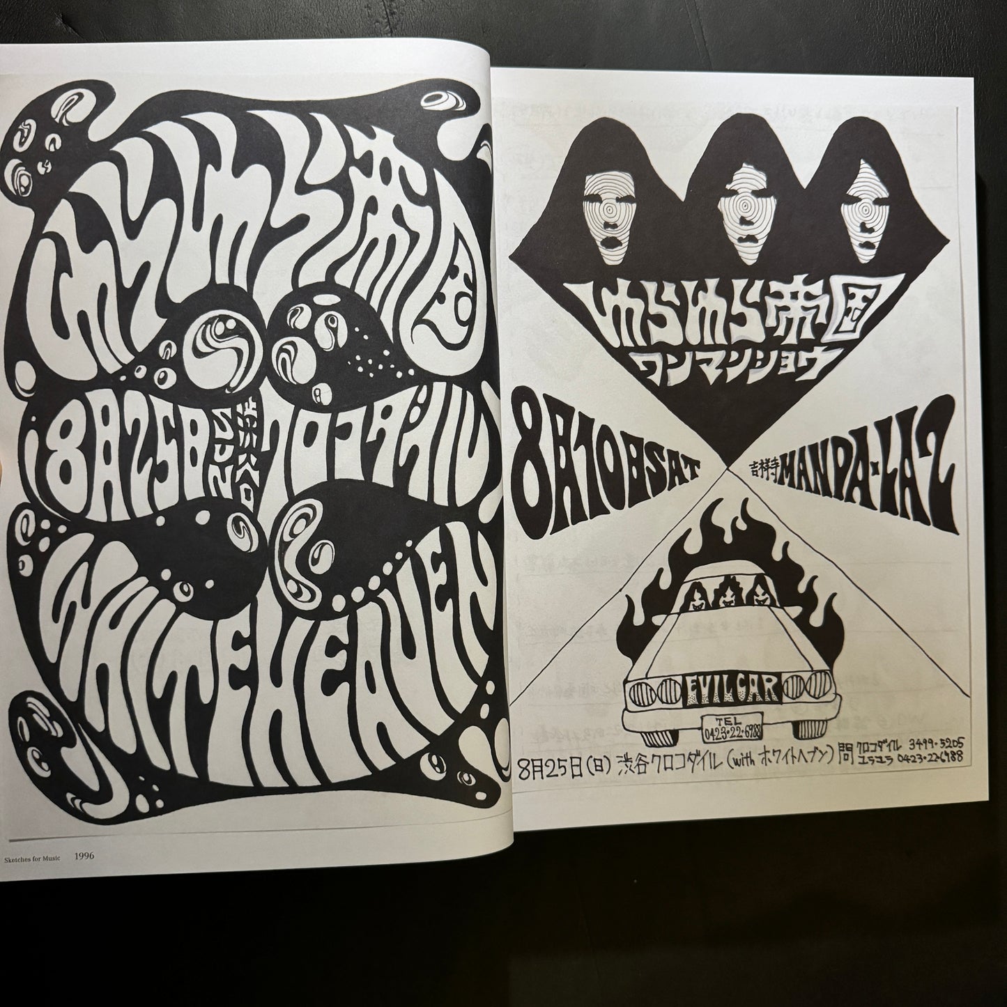 Sketches for Music