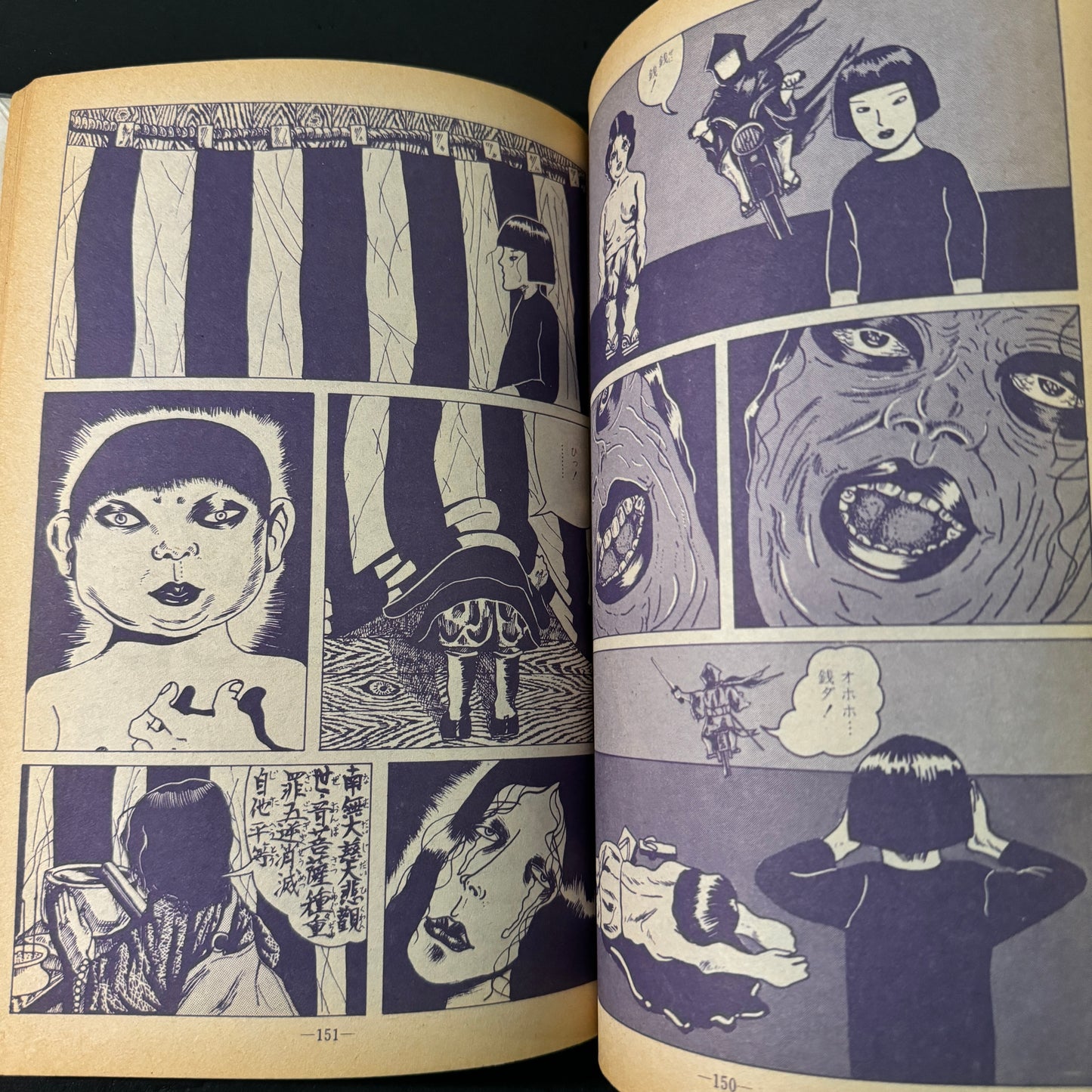 GARO 1975 complete set