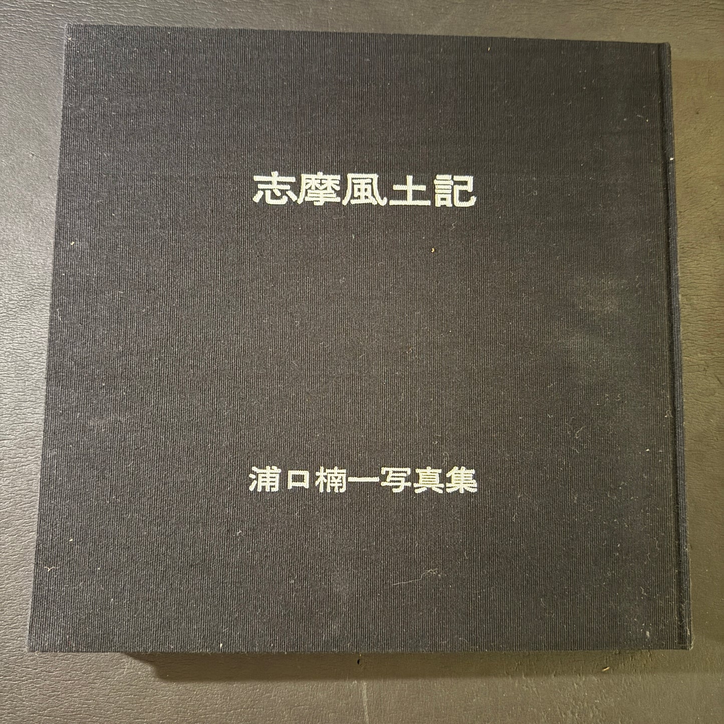 SHIMA FUDOKI ( signed )