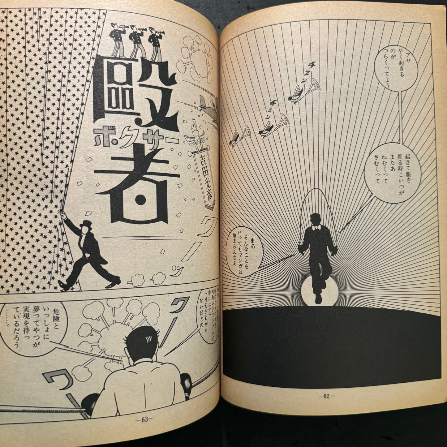 GARO 1975 complete set