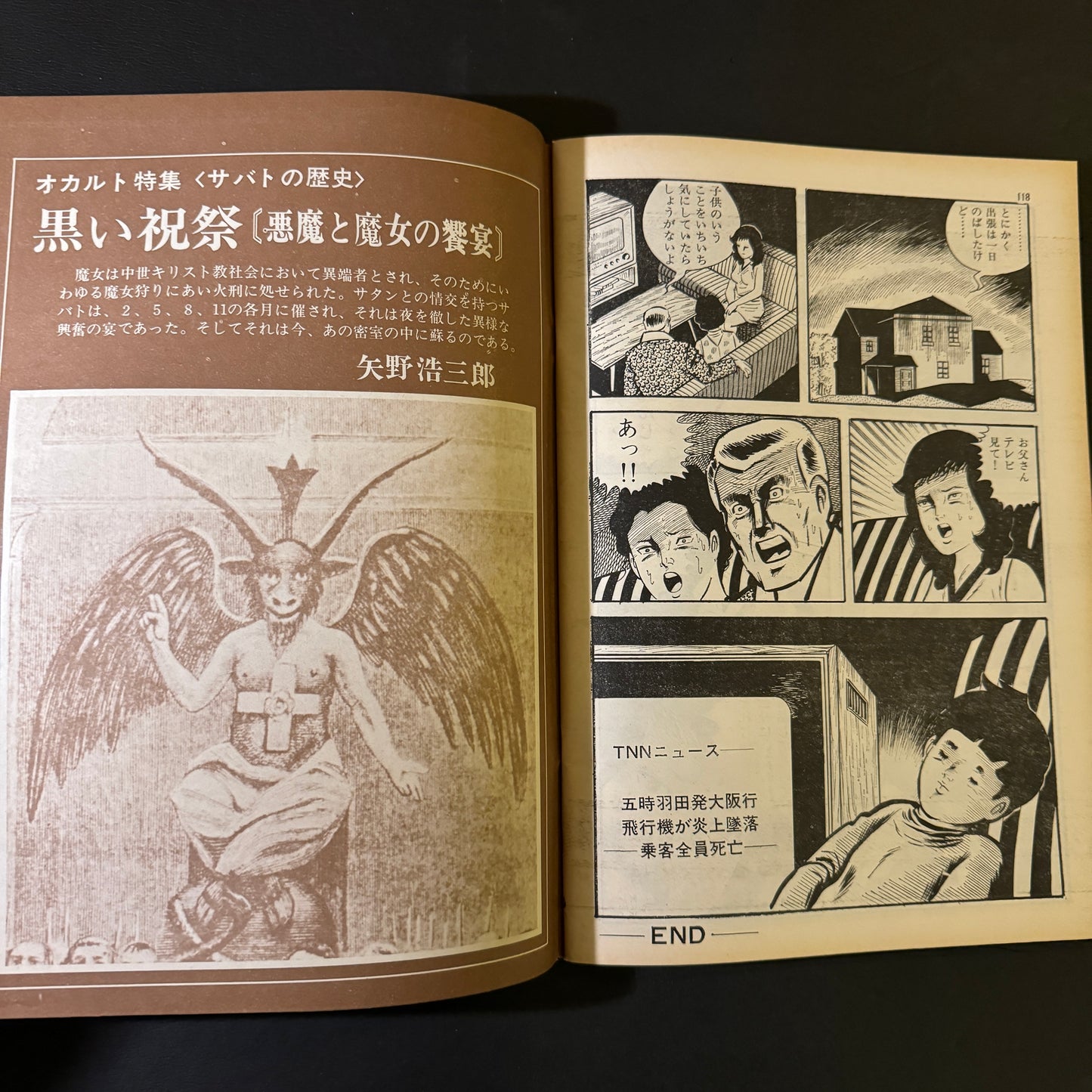 TOP PUNCH “MAGIC AND THE SUPERNATURAL”