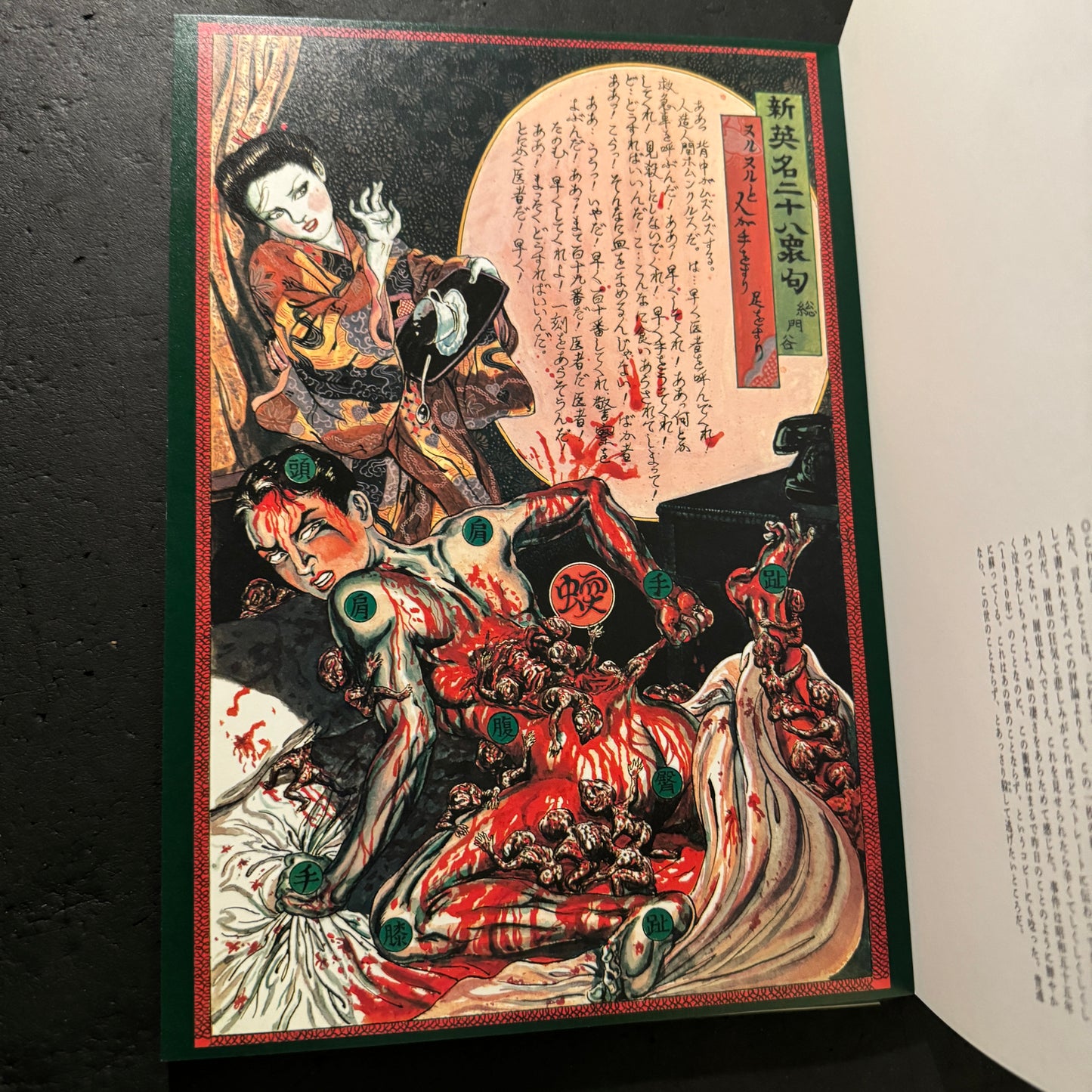 MUZAN-E (Cruel Pictures) Poster book