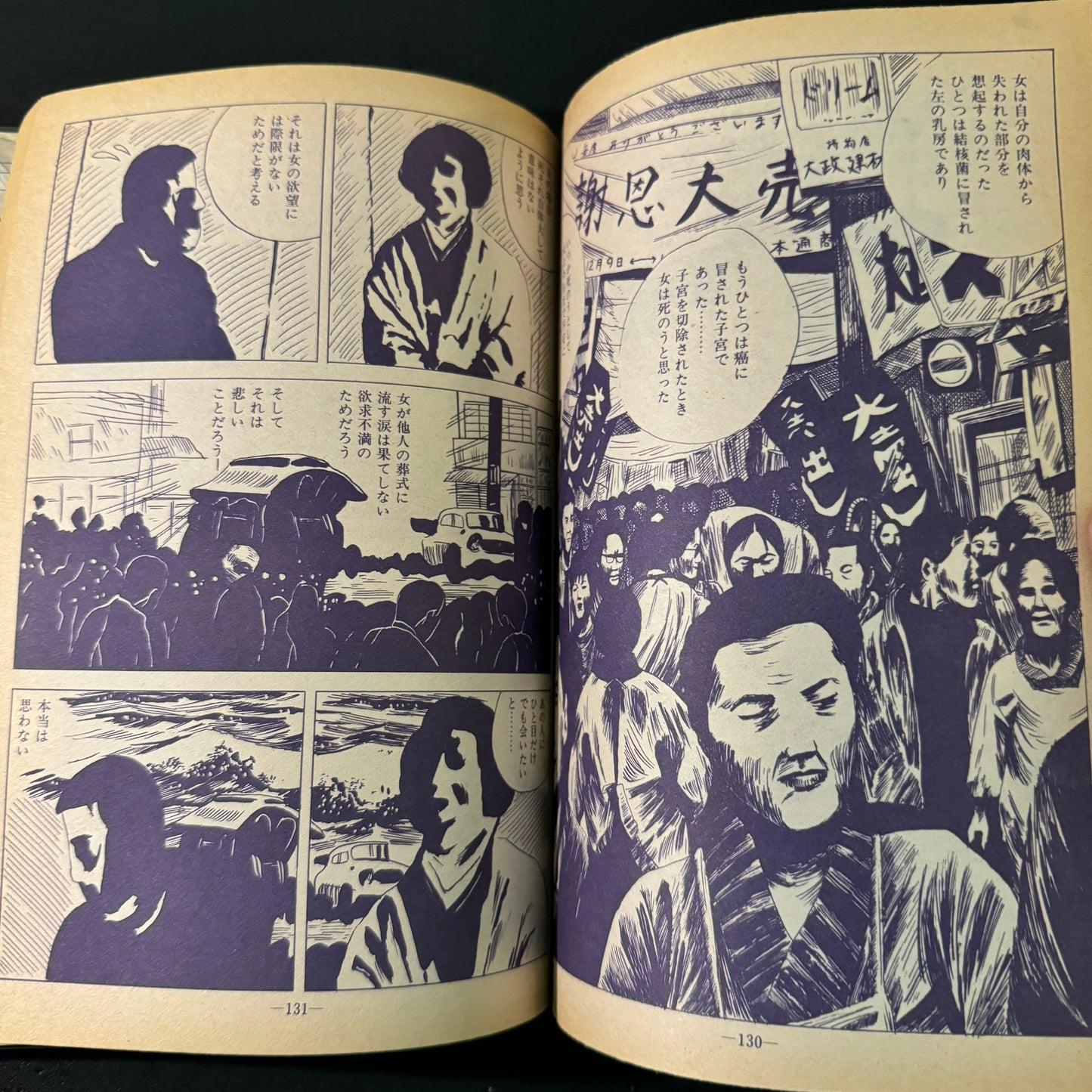 GARO 1975 complete set