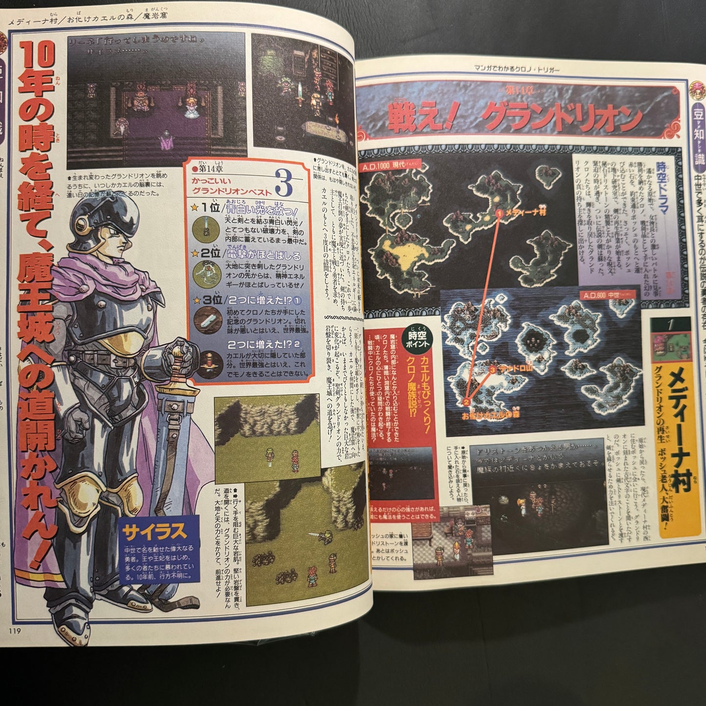 CHRONO TRIGGER