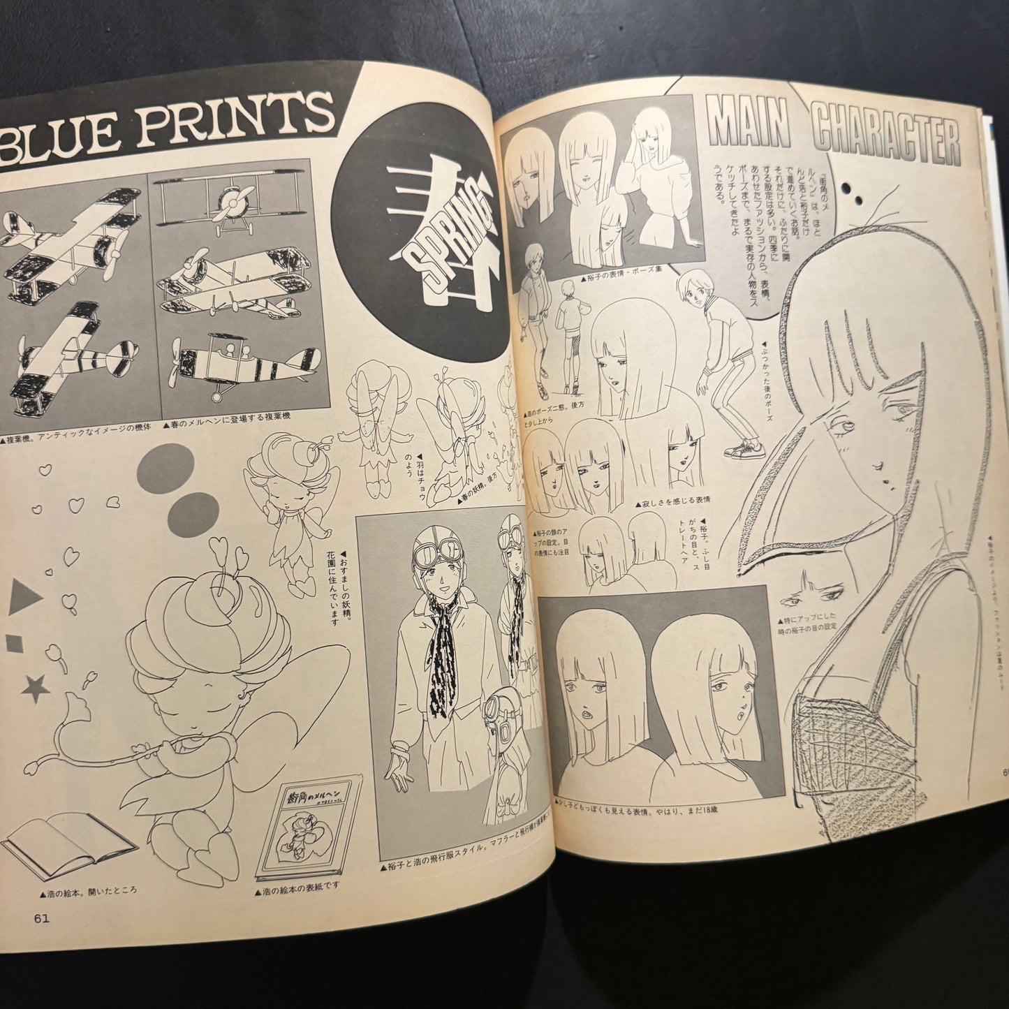 RADIO CITY FANTASY Mook book