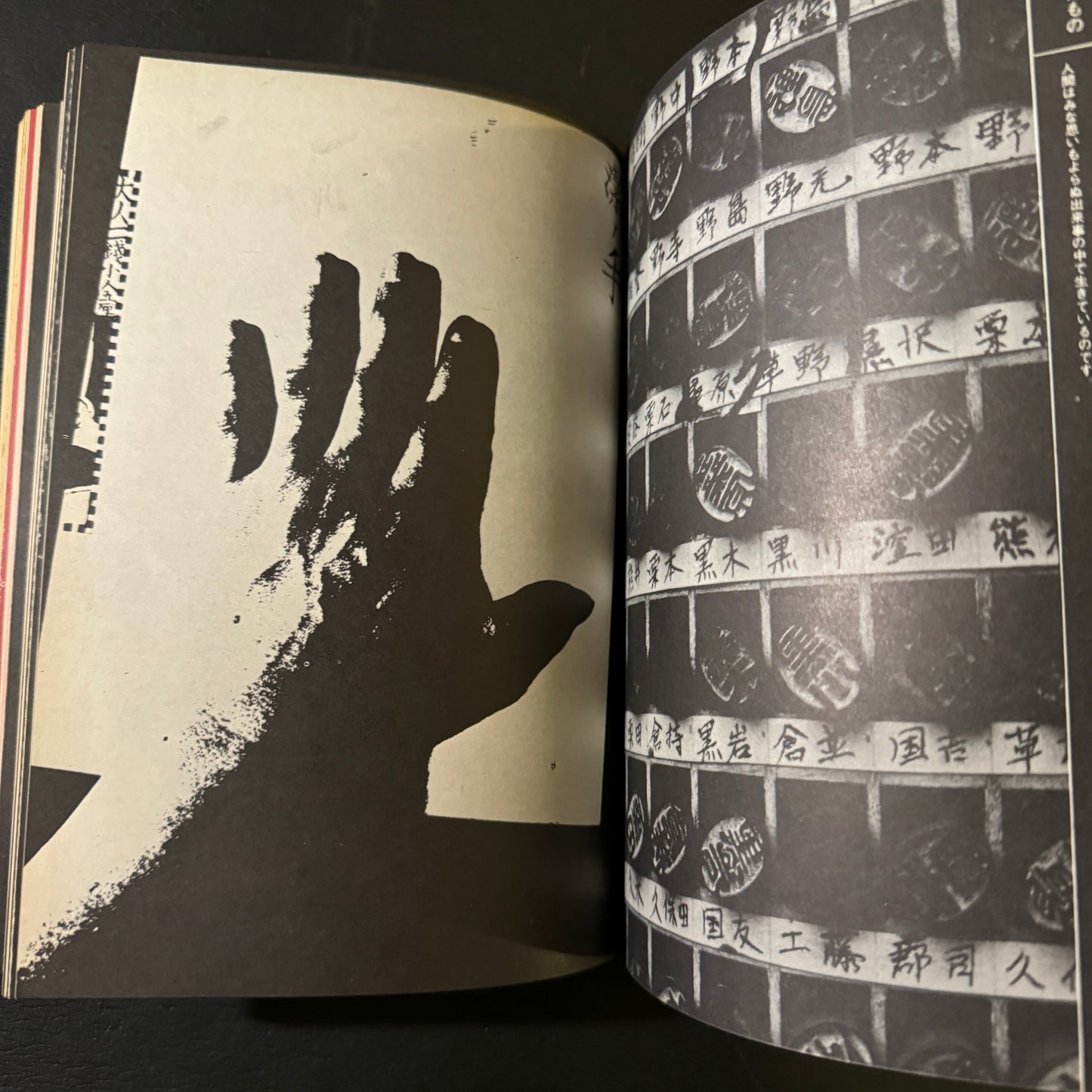 KIYOSHI AWAZU SCPAP BOOK