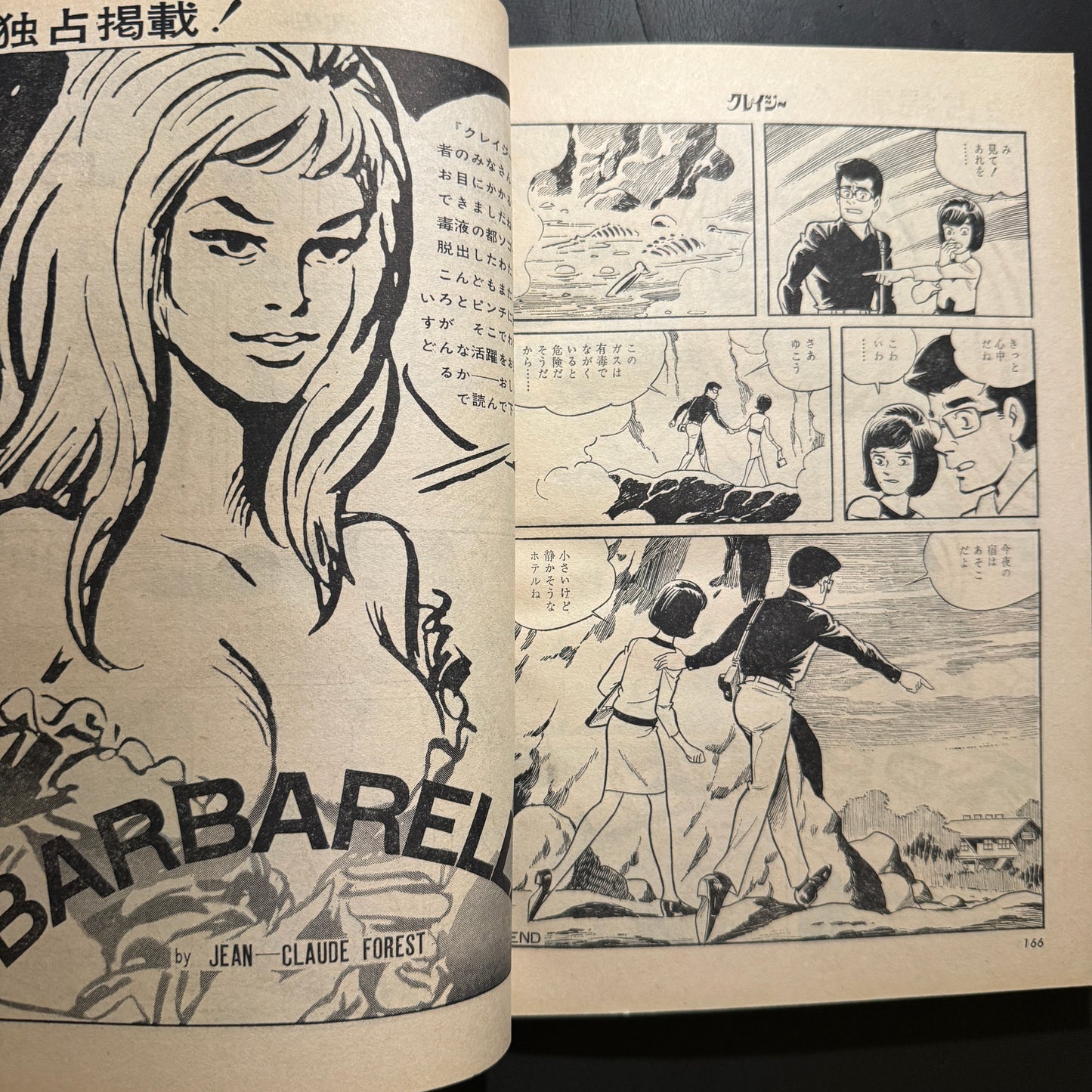 PLAY BOY COMICS CRAZY 4 issues set