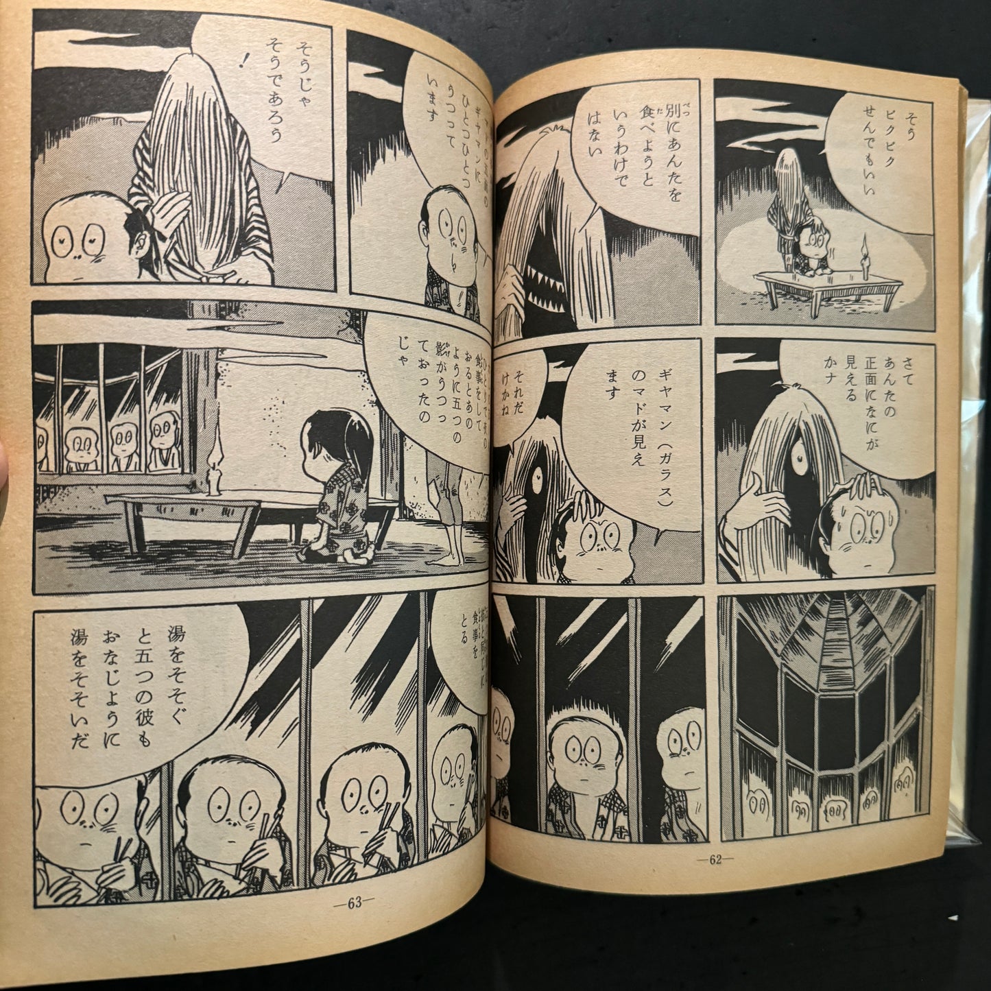 GARO 1975 complete set