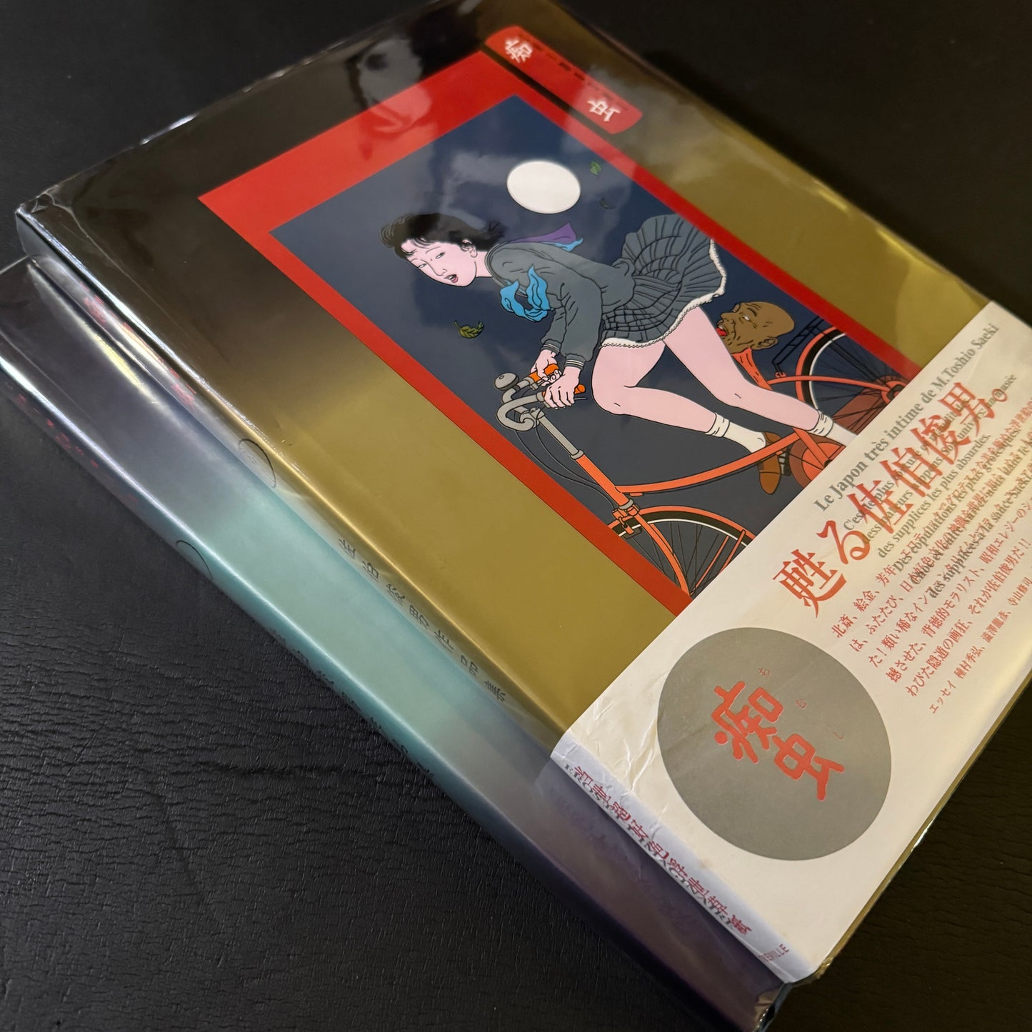 CHIMUSHI 1 & 2 set