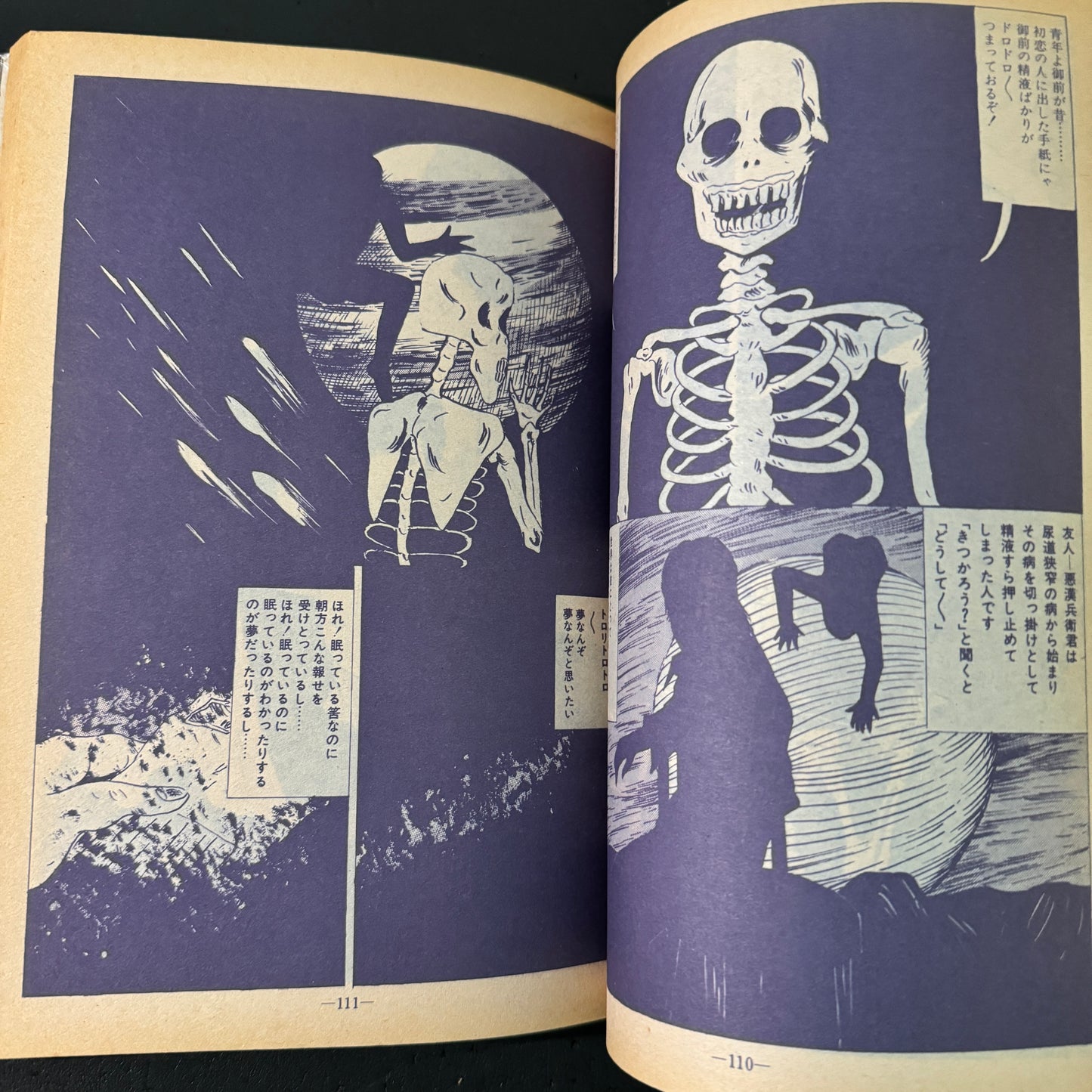 GARO 1975 complete set