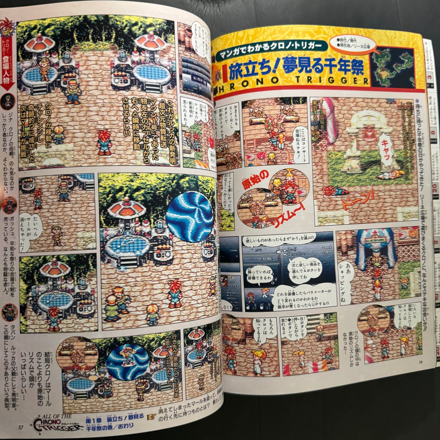CHRONO TRIGGER