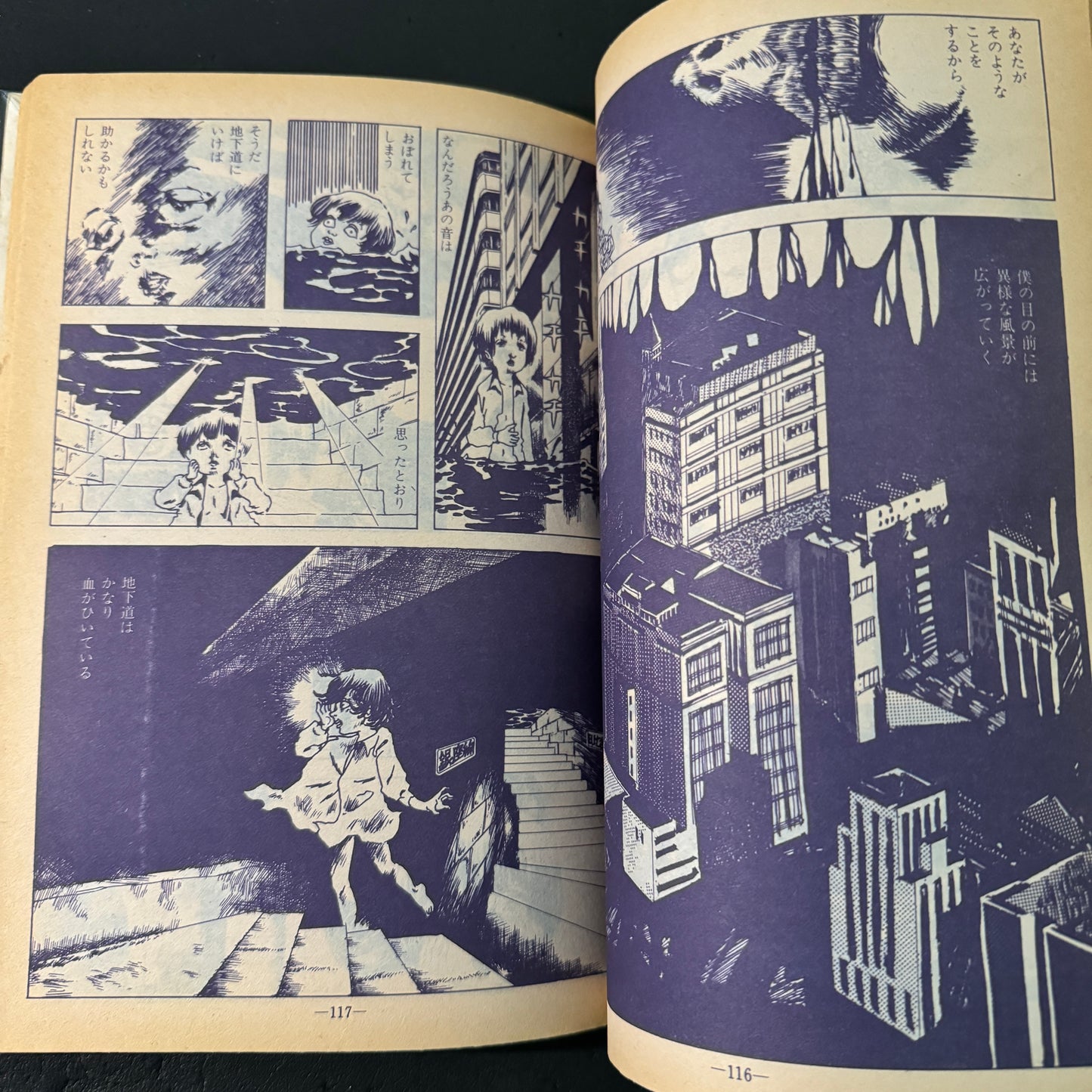 GARO 1975 complete set