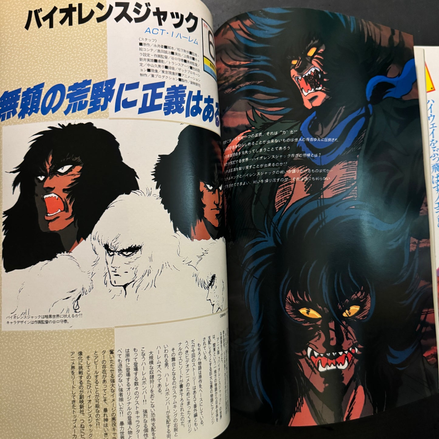 Anime magazine Globian 1st issue