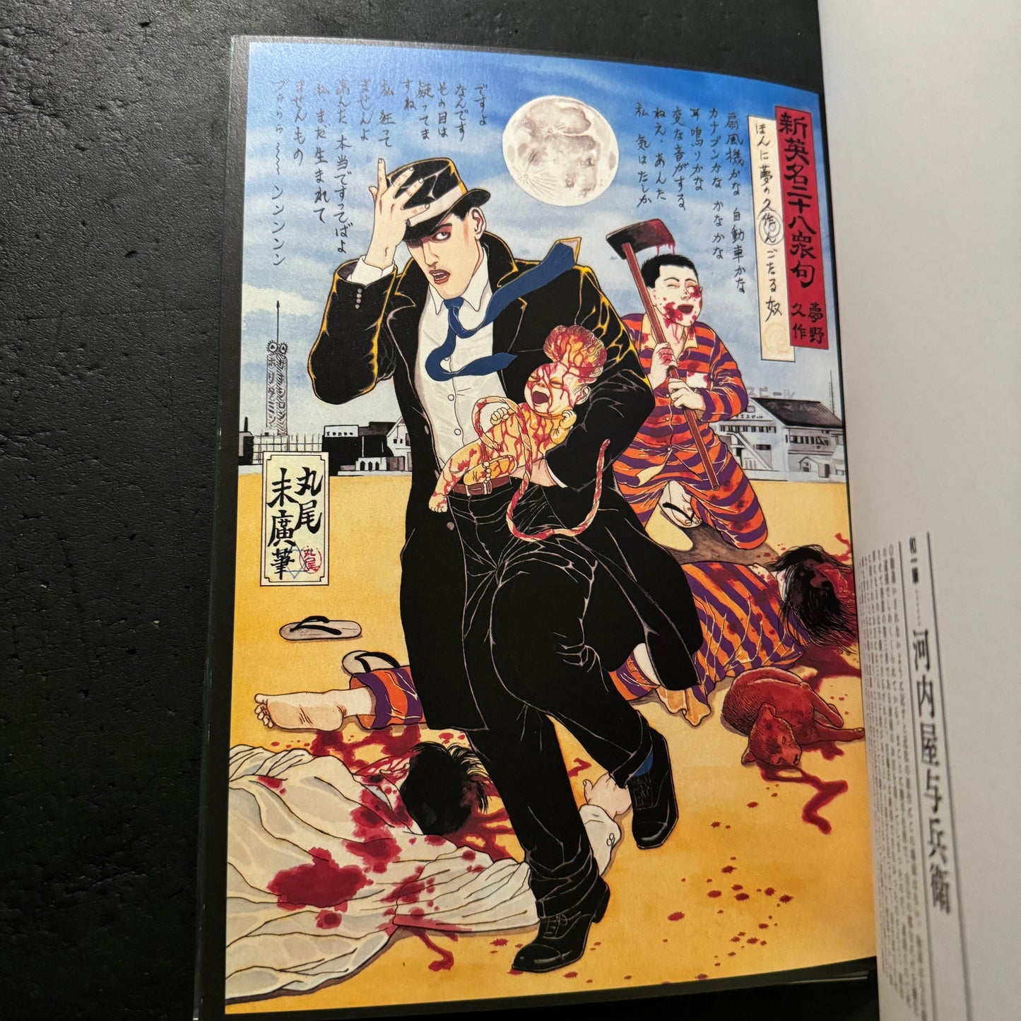 MUZAN-E (Cruel Pictures) Poster book